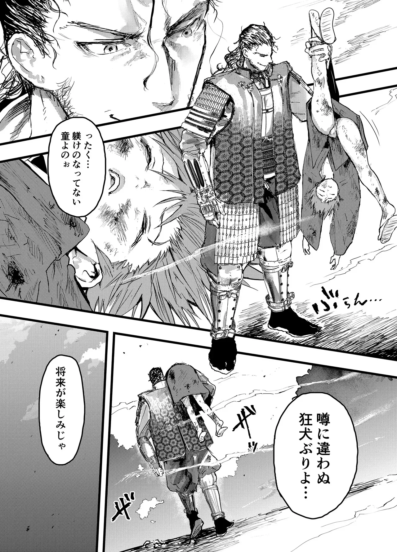 [アオクロ (orukoa)] 殿に拾われた小姓～ガン掘り種漬け調教!!～ [DL版]_6