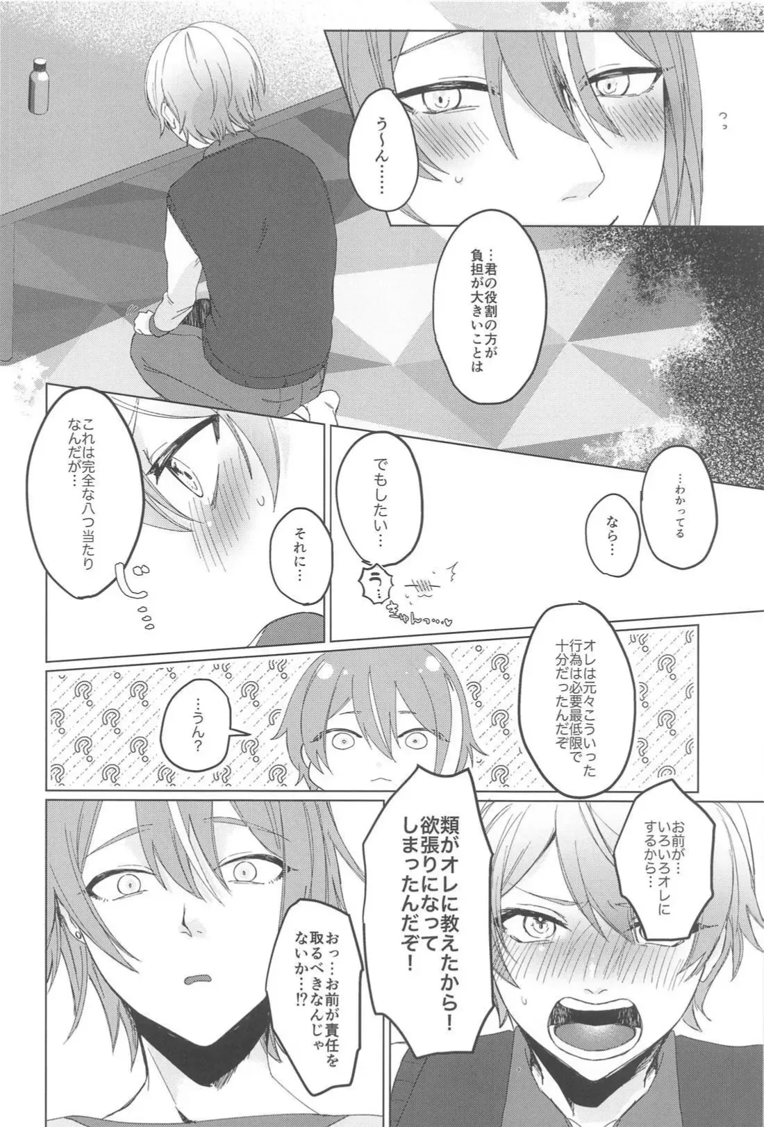 (HARU COMIC CITY 32) [月鳴 (ときさめ)] ラブポーションパニック (プロジェクトセカイ)_5