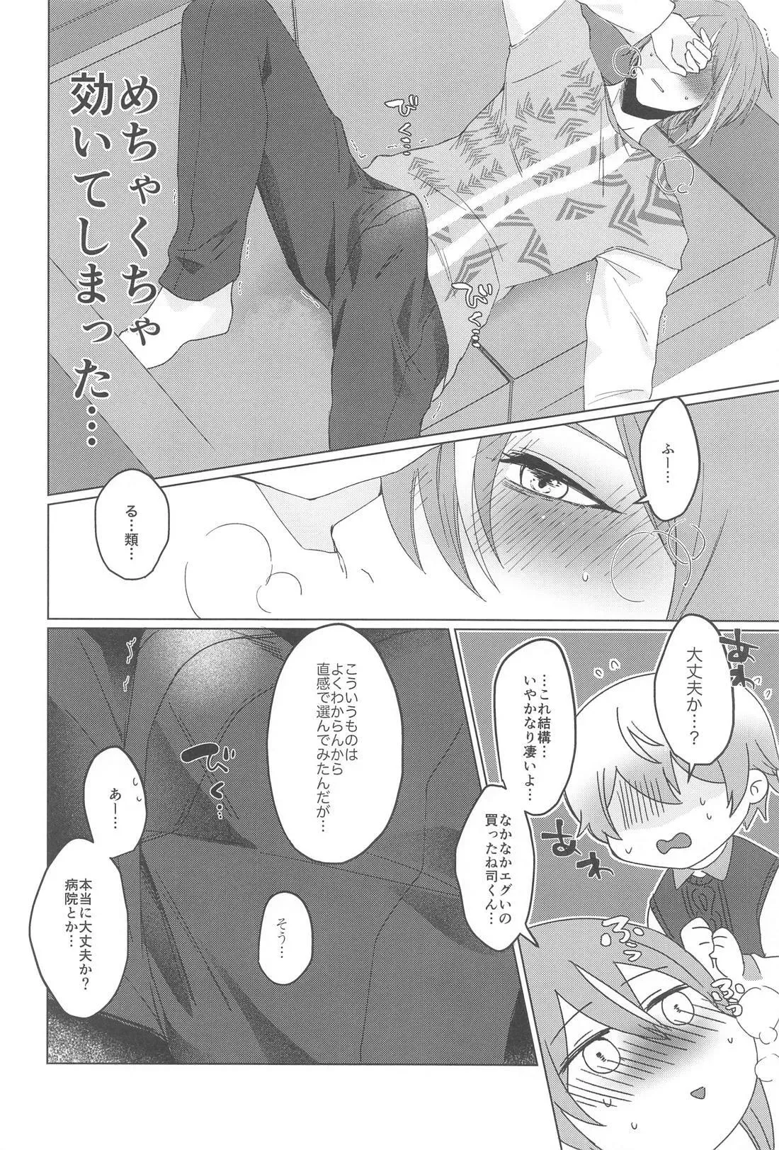(HARU COMIC CITY 32) [月鳴 (ときさめ)] ラブポーションパニック (プロジェクトセカイ)_7