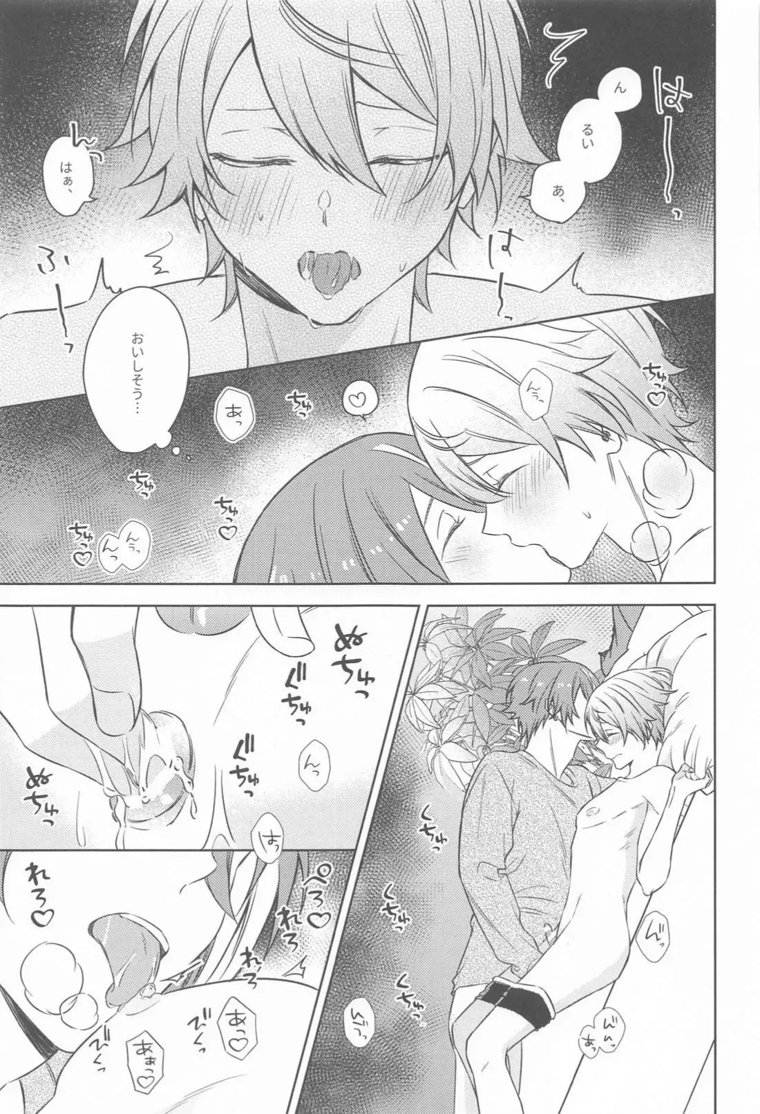 (キミと彩るセカイ2) [ＮＮ (tara)] 悪魔にご用心！ (プロジェクトセカイ)_10