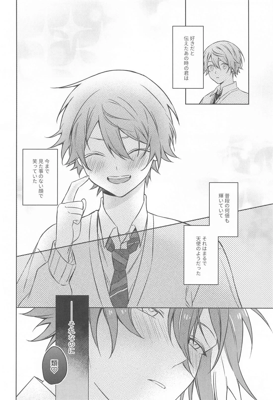 (キミと彩るセカイ2) [ＮＮ (tara)] 悪魔にご用心！ (プロジェクトセカイ)_3
