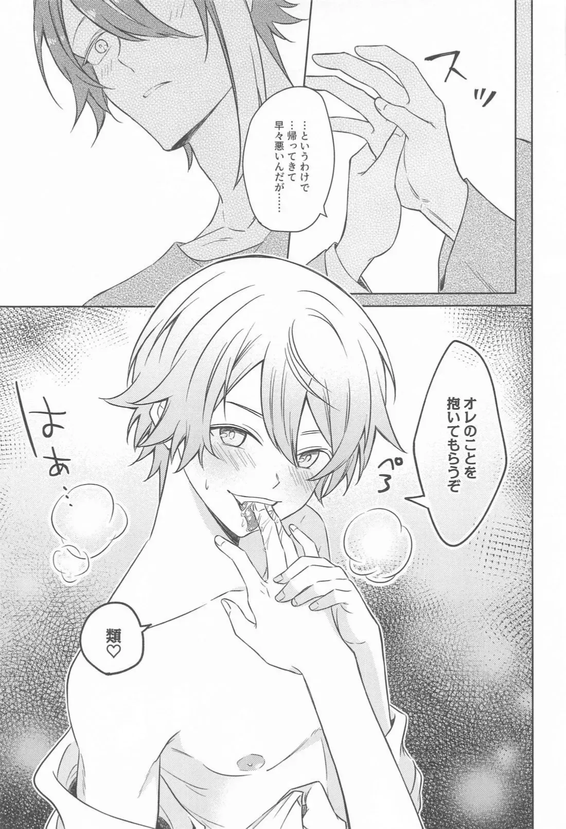 (キミと彩るセカイ2) [ＮＮ (tara)] 悪魔にご用心！ (プロジェクトセカイ)_8