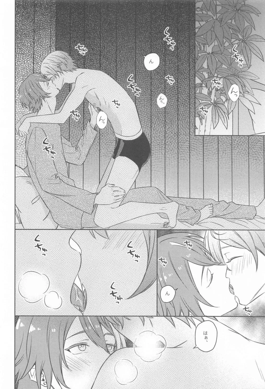 (キミと彩るセカイ2) [ＮＮ (tara)] 悪魔にご用心！ (プロジェクトセカイ)_9
