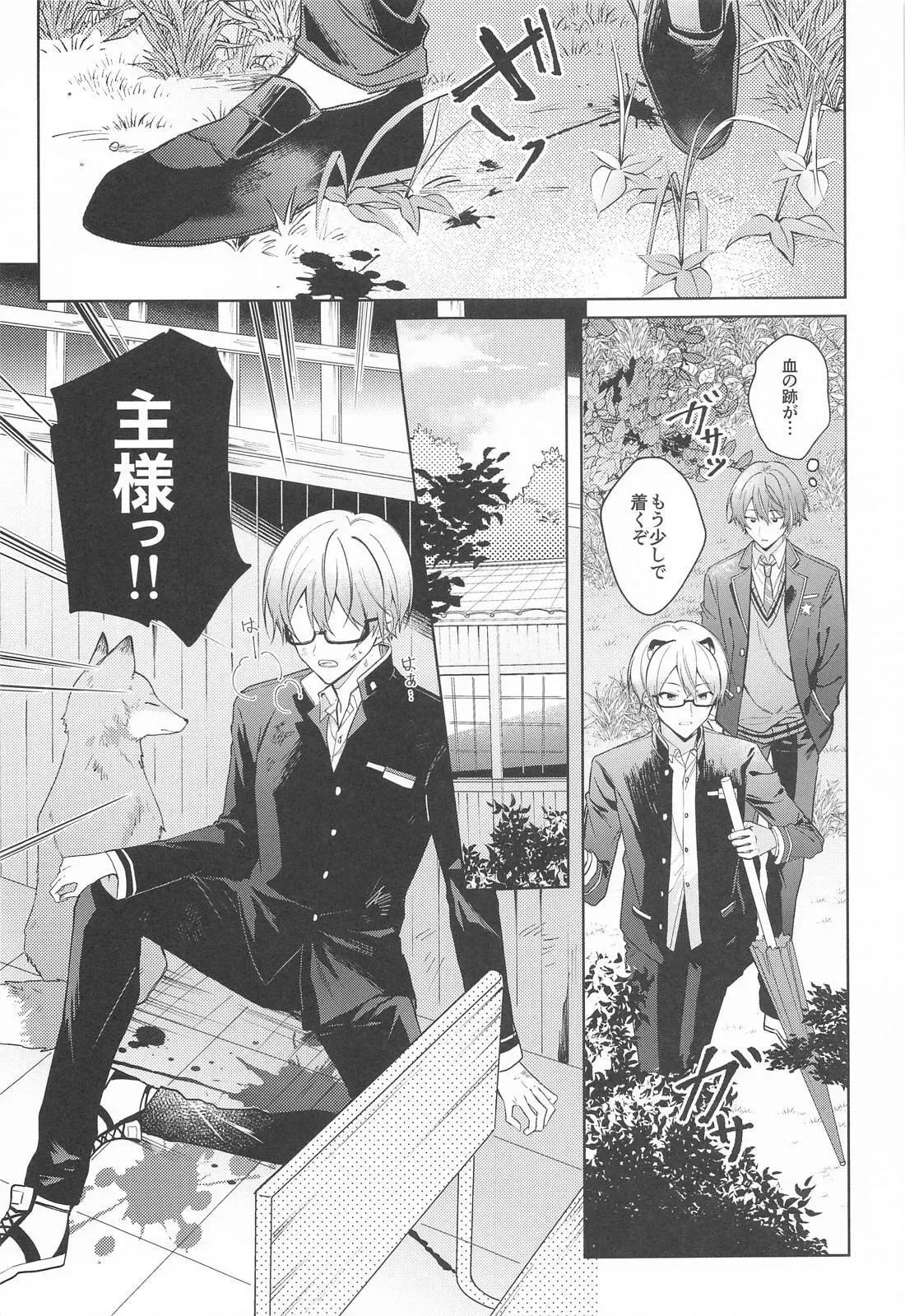(巡るいつかのSTAGE！ DR2023) [きらきら星 (マナミ)] 嫌いだったはずなのに (プロジェクトセカイ)_6