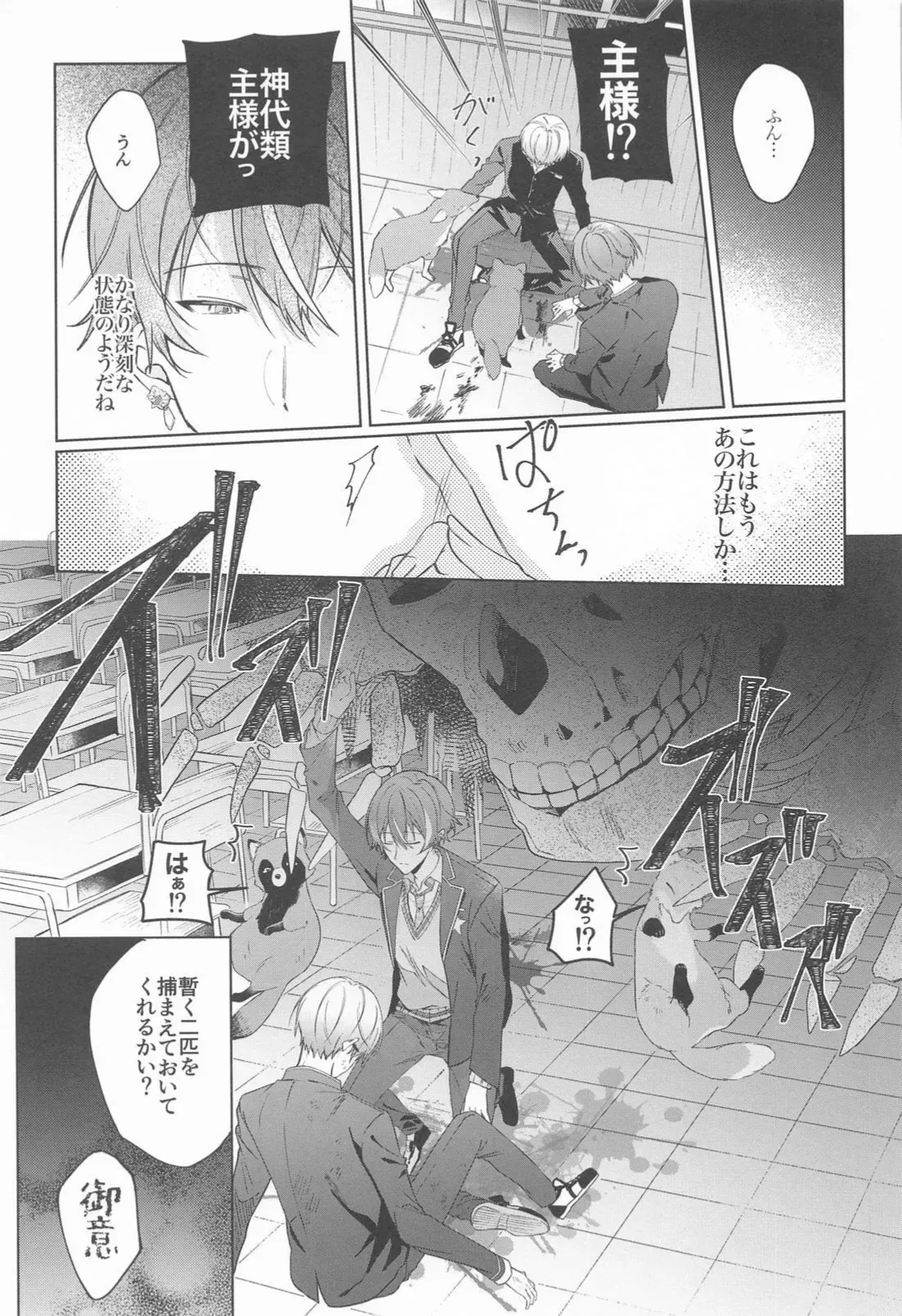 (巡るいつかのSTAGE！ DR2023) [きらきら星 (マナミ)] 嫌いだったはずなのに (プロジェクトセカイ)_8