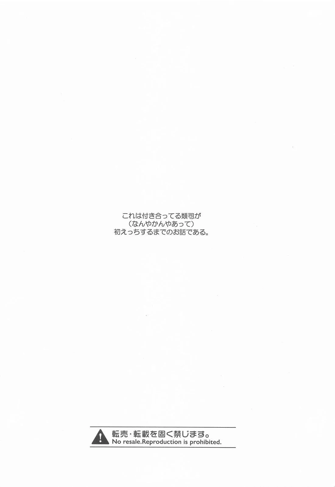 (巡るいつかのSTAGE! 星に願いを。2022) [街角 (まち)] ハジメテのススメ！ (プロジェクトセカイ)_3