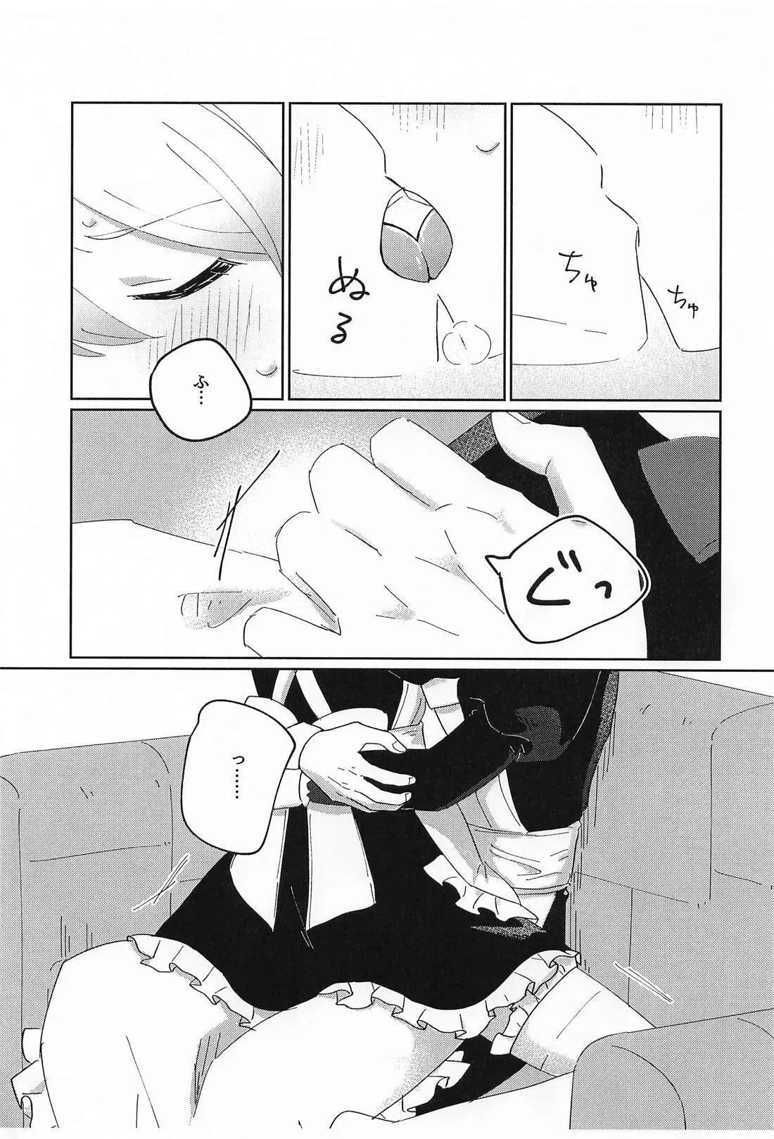 (巡るいつかのSTAGE！ JB2024) [煮るなり焼くなり (たべもの)] NO MAKE-UP !? メイド わん・つー !!2 (プロジェクトセカイ)_10