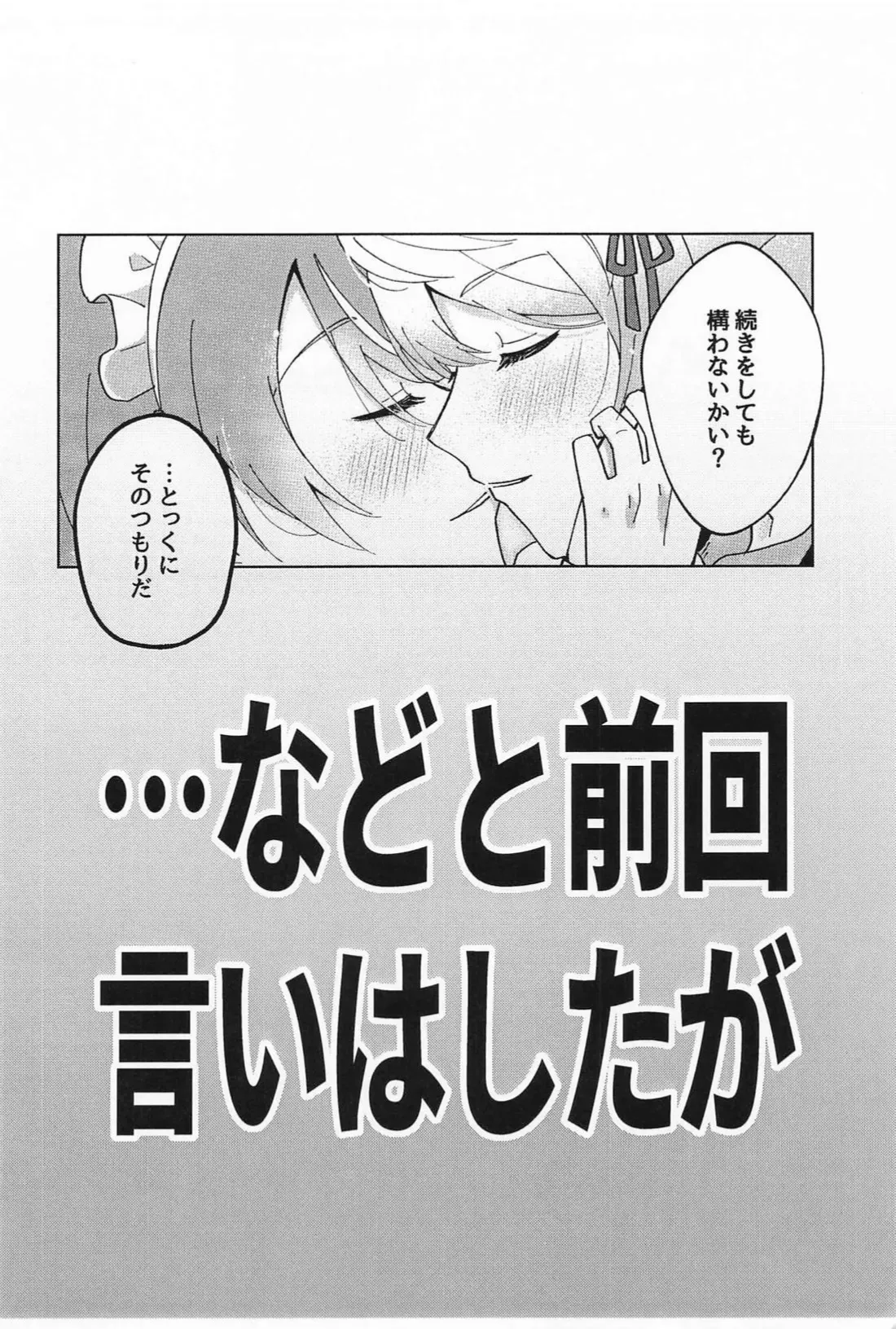 (巡るいつかのSTAGE！ JB2024) [煮るなり焼くなり (たべもの)] NO MAKE-UP !? メイド わん・つー !!2 (プロジェクトセカイ)_3
