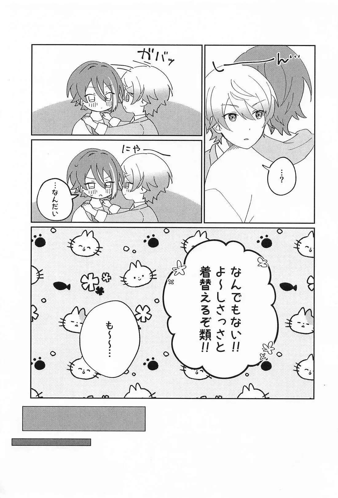 (巡るいつかのSTAGE！ JB2024) [煮るなり焼くなり (たべもの)] NO MAKE-UP !? メイド わん・つー !!2 (プロジェクトセカイ)_8