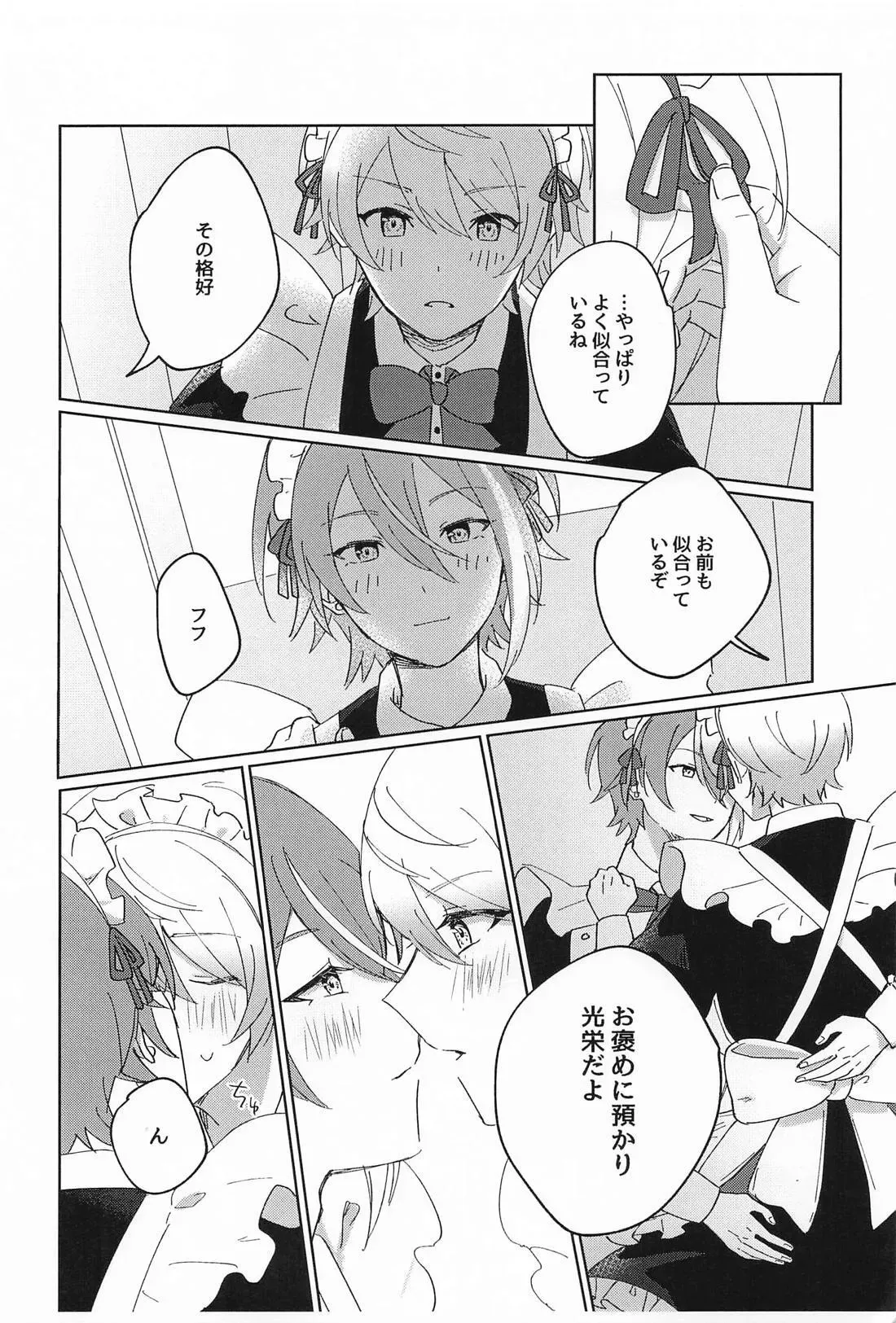 (巡るいつかのSTAGE！ JB2024) [煮るなり焼くなり (たべもの)] NO MAKE-UP !? メイド わん・つー !!2 (プロジェクトセカイ)_9