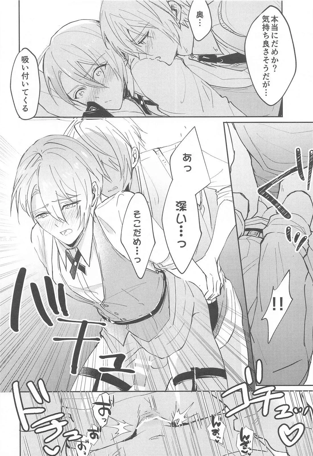 (閃華の刻 火華2024) [ONE CHANCE! (おねふじこ)] こんなはずじゃなかったのに (刀剣乱舞)_5