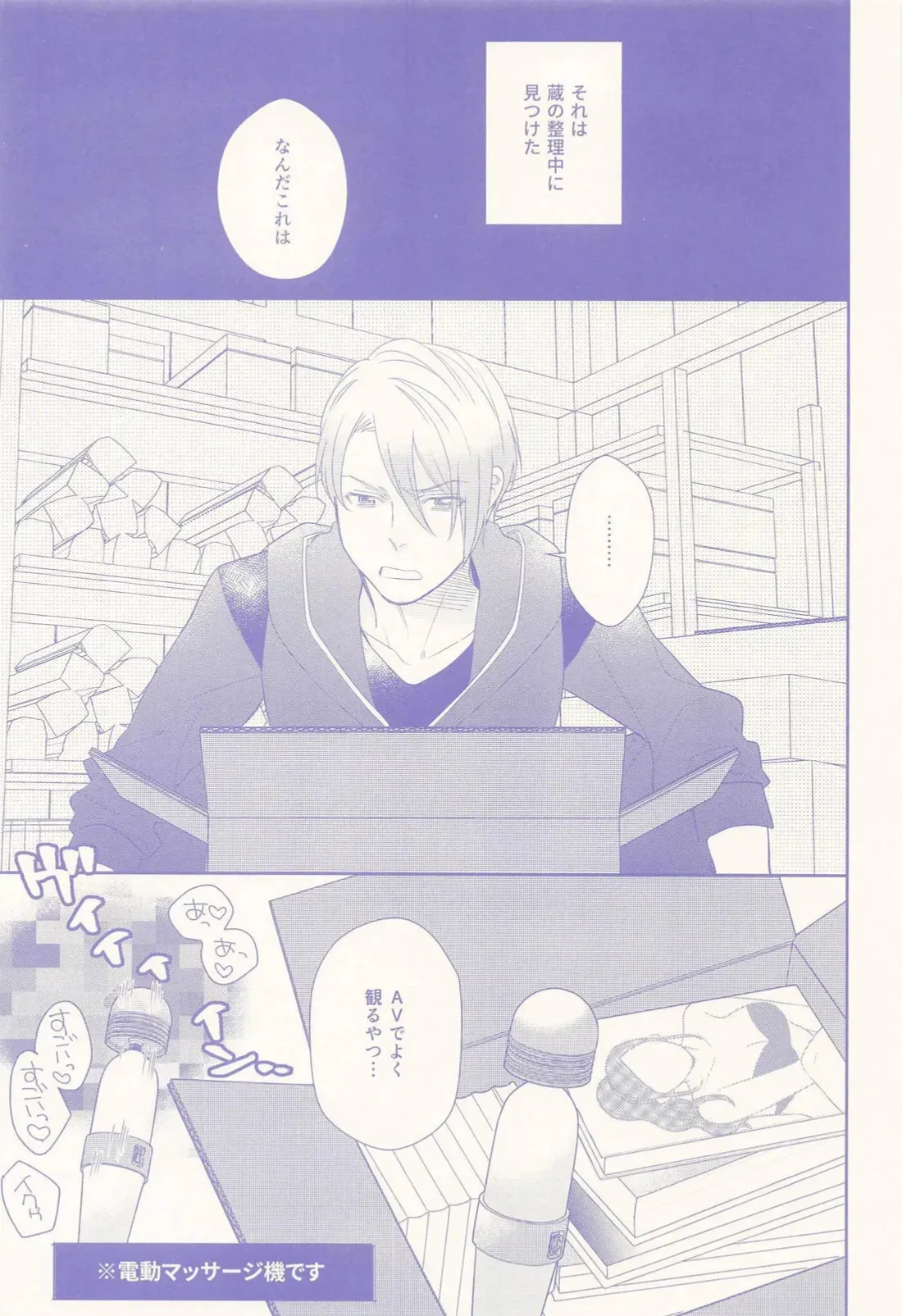 (閃華の刻 遠雷2024) [しこくブルー (あやぞう)] 偽物くんと遊ぼう！！ (刀剣乱舞)_4