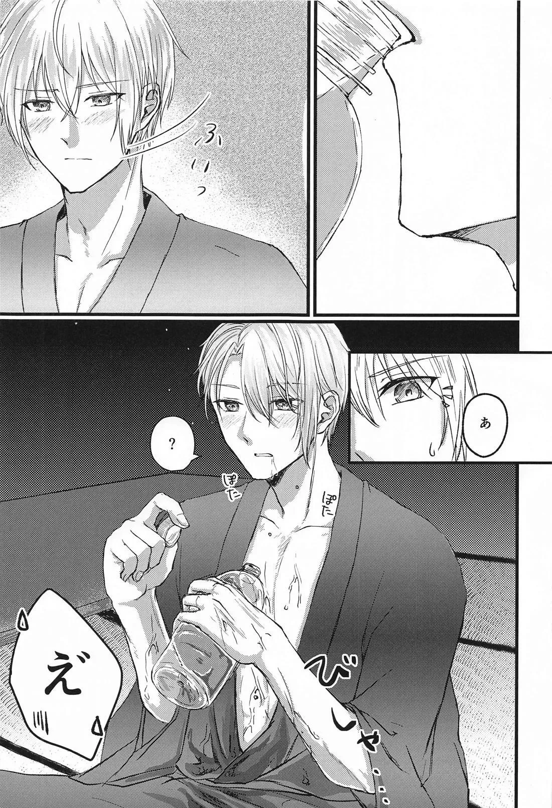 (超閃華の刻 2024) [Mog Mog (富士乃)] 酔っ払いもほどほどに！ (刀剣乱舞)_5