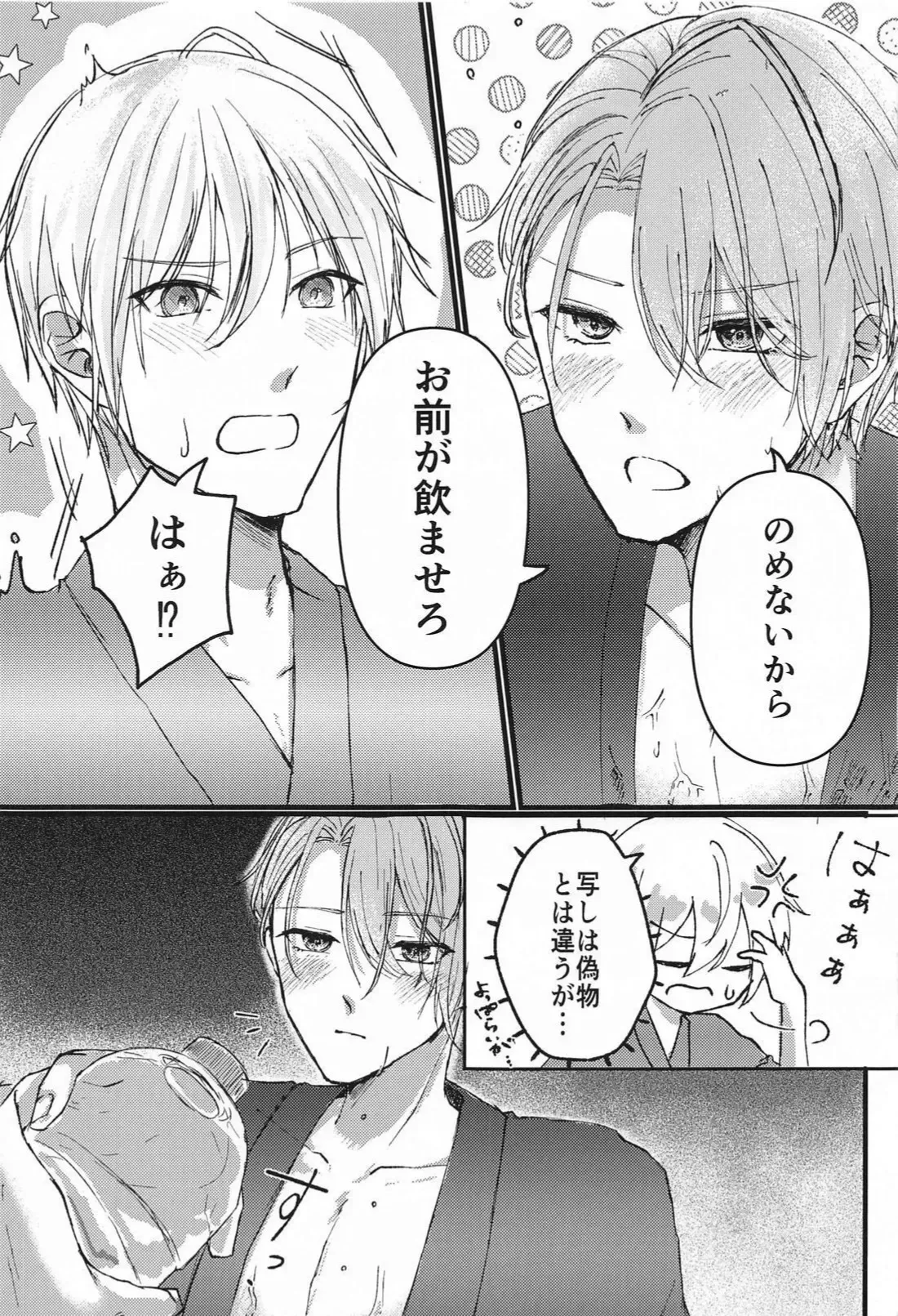 (超閃華の刻 2024) [Mog Mog (富士乃)] 酔っ払いもほどほどに！ (刀剣乱舞)_7