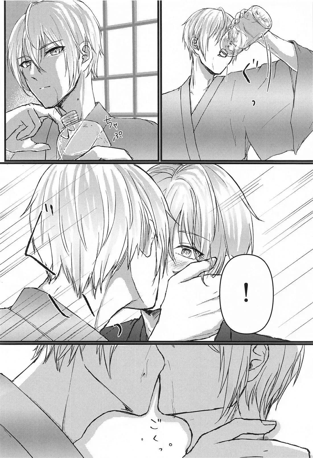 (超閃華の刻 2024) [Mog Mog (富士乃)] 酔っ払いもほどほどに！ (刀剣乱舞)_8