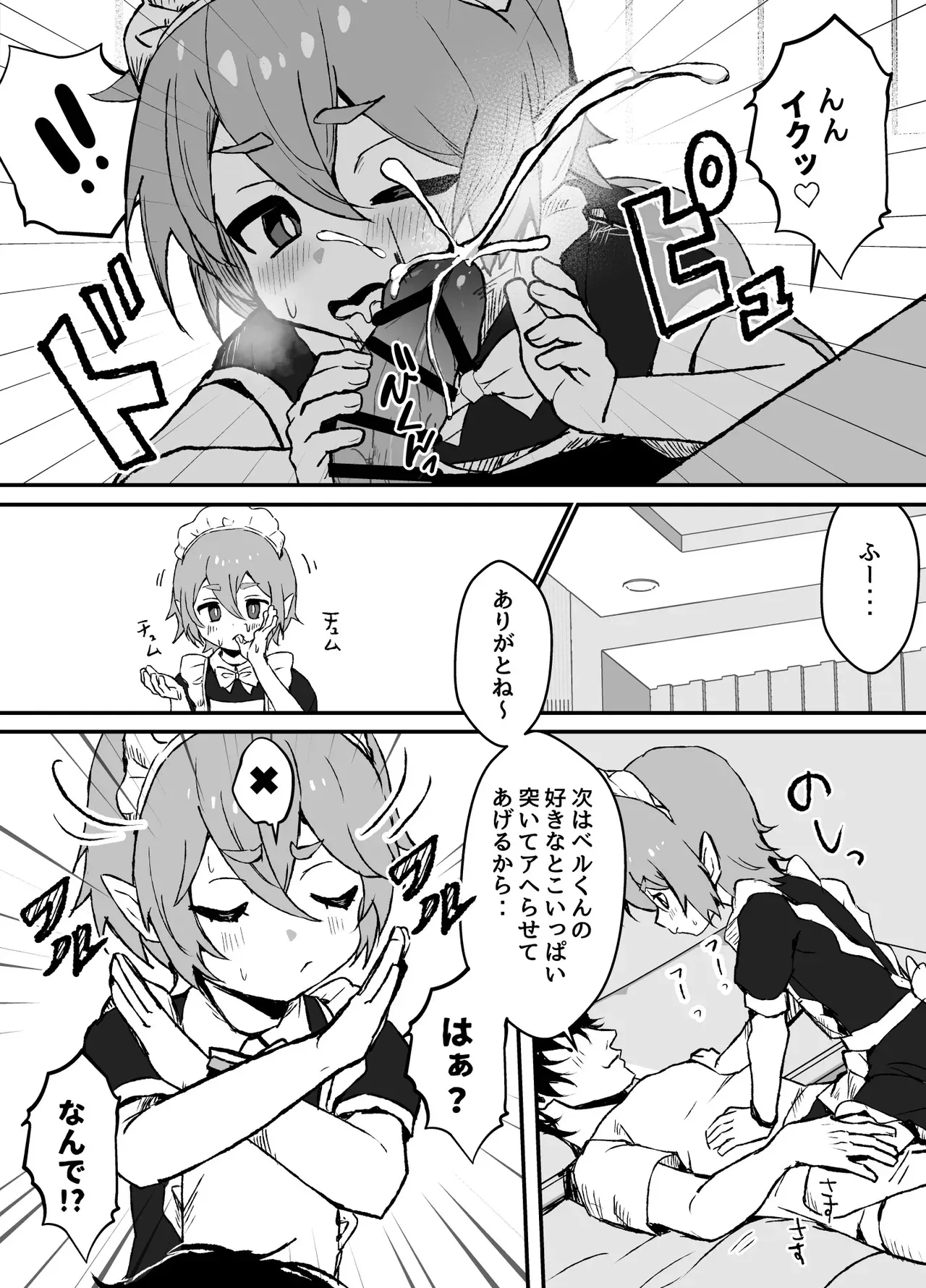 ご主人様が好きすぎるエルフメイドくんの日常_7