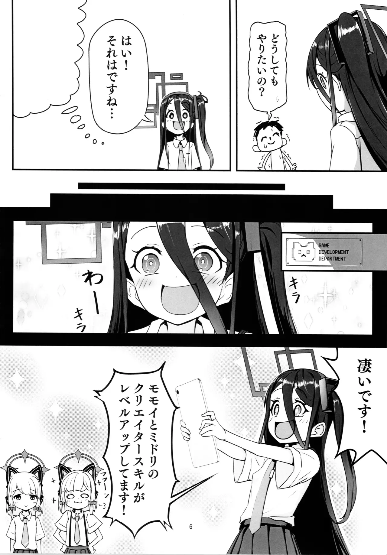 (C104) [Back Rash (みゃーけん)] 秘密のゲーム制作2 アリス編 (ブルーアーカイブ)_5
