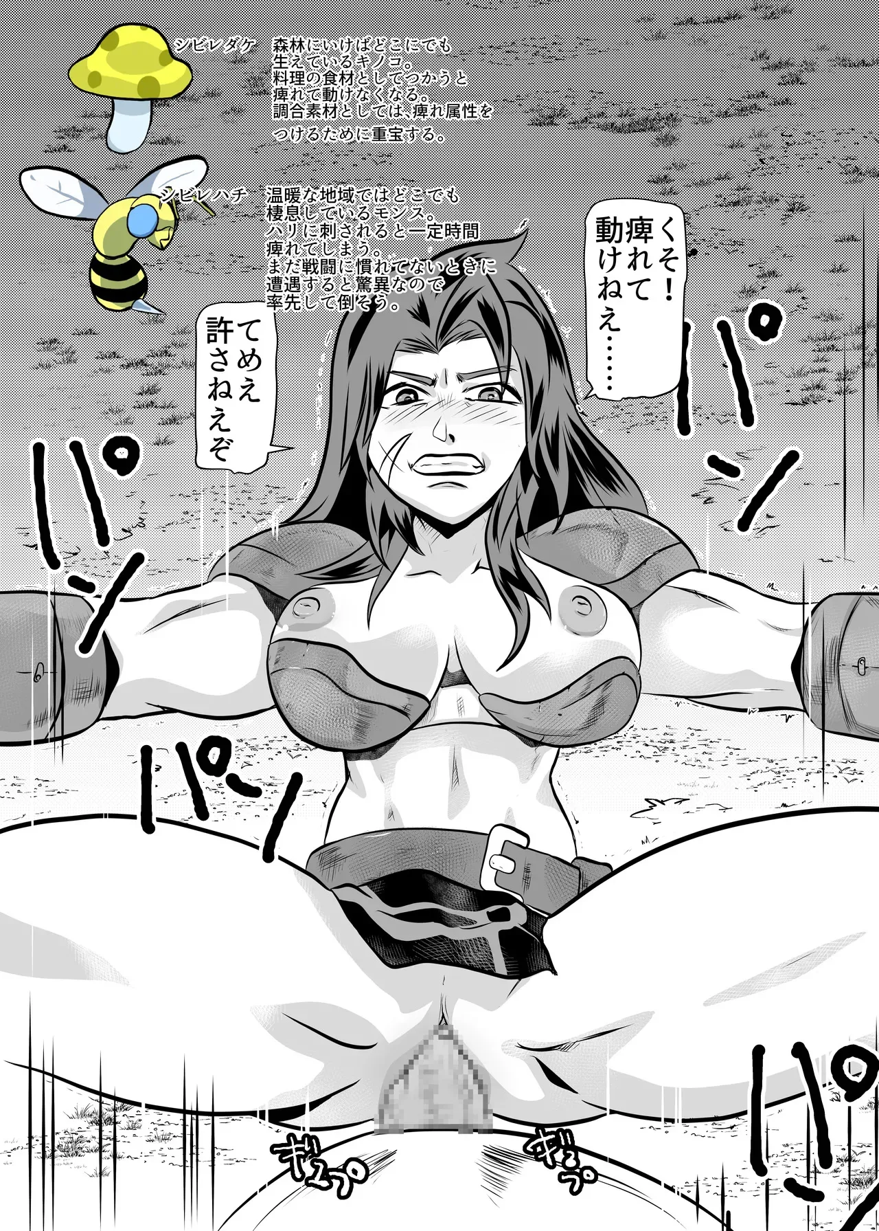 [ちくわ会 (ふゆつき)] ジョブ紹介_3