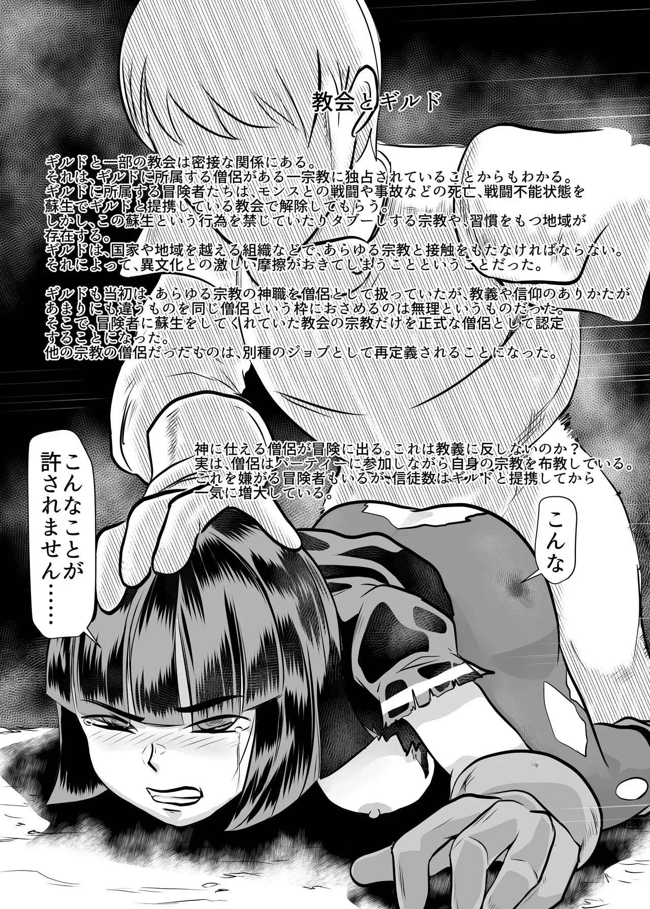 [ちくわ会 (ふゆつき)] ジョブ紹介_5