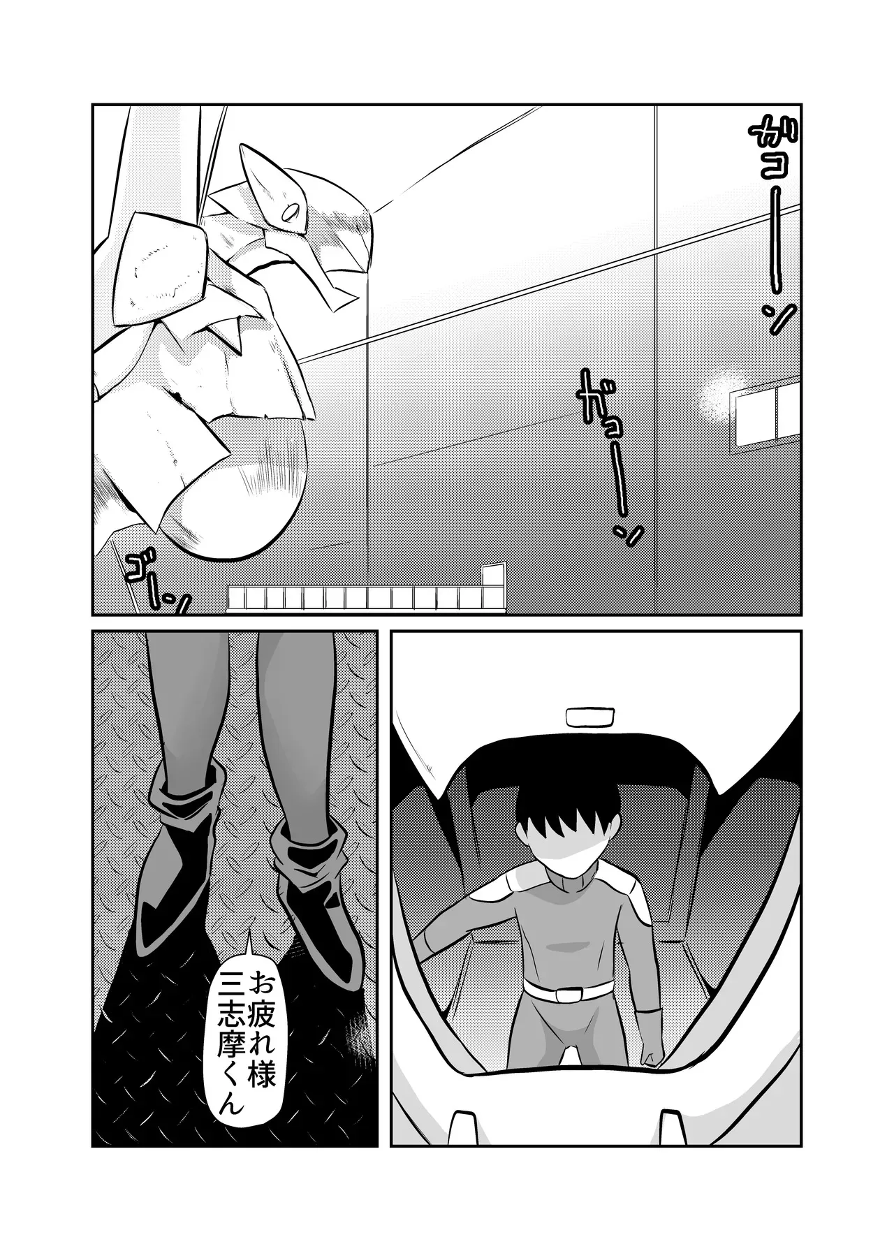 [ちくわ会 (ふゆつき)] 弾魂機ダイセイゴー_9