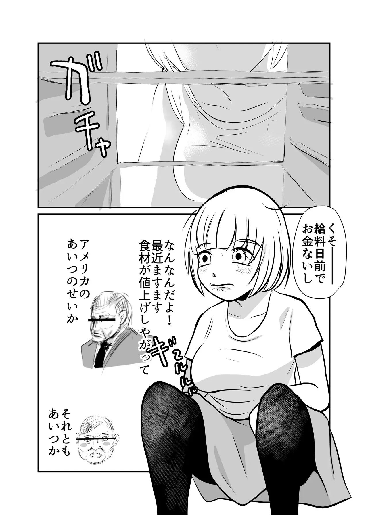[ちくわ会 (ふゆつき)] ドカ食いSEX大好き_6