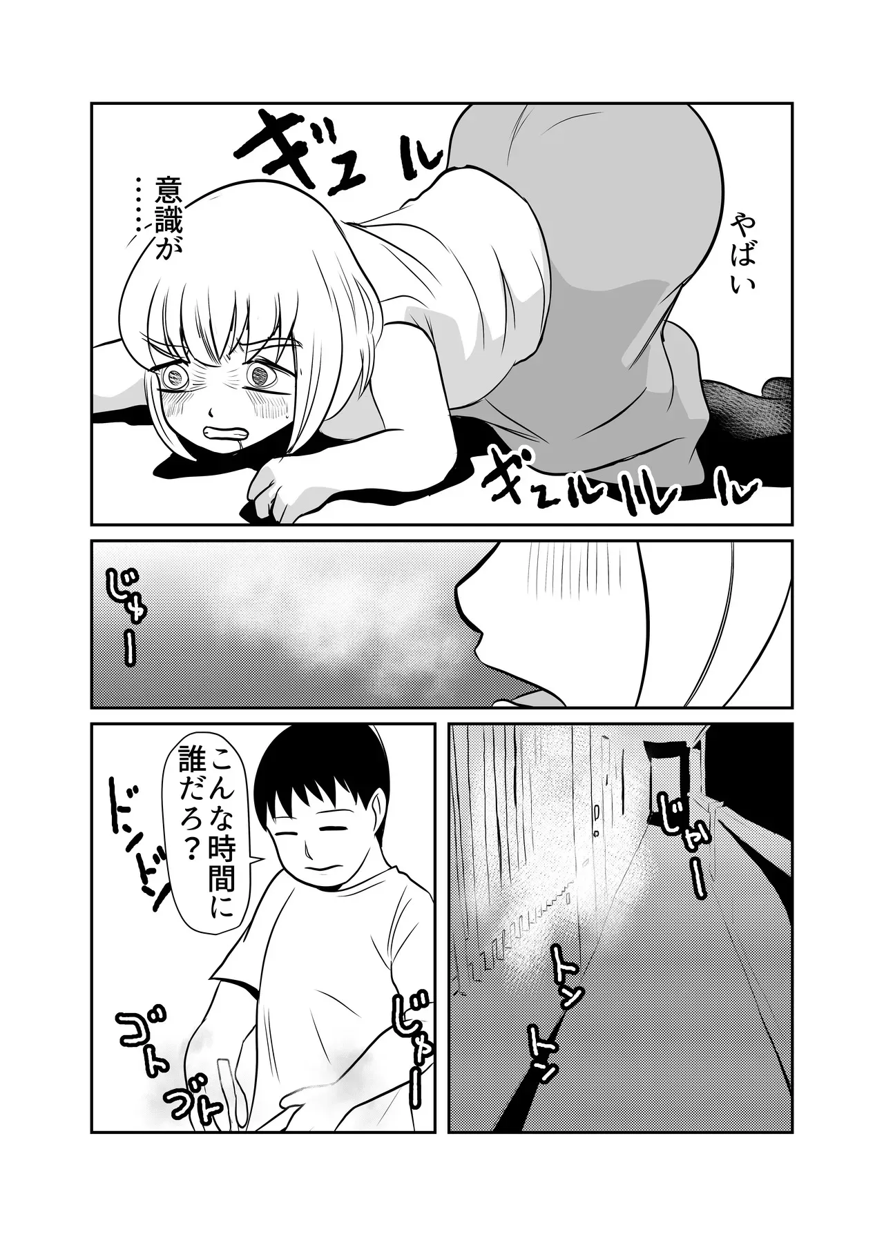 [ちくわ会 (ふゆつき)] ドカ食いSEX大好き_7