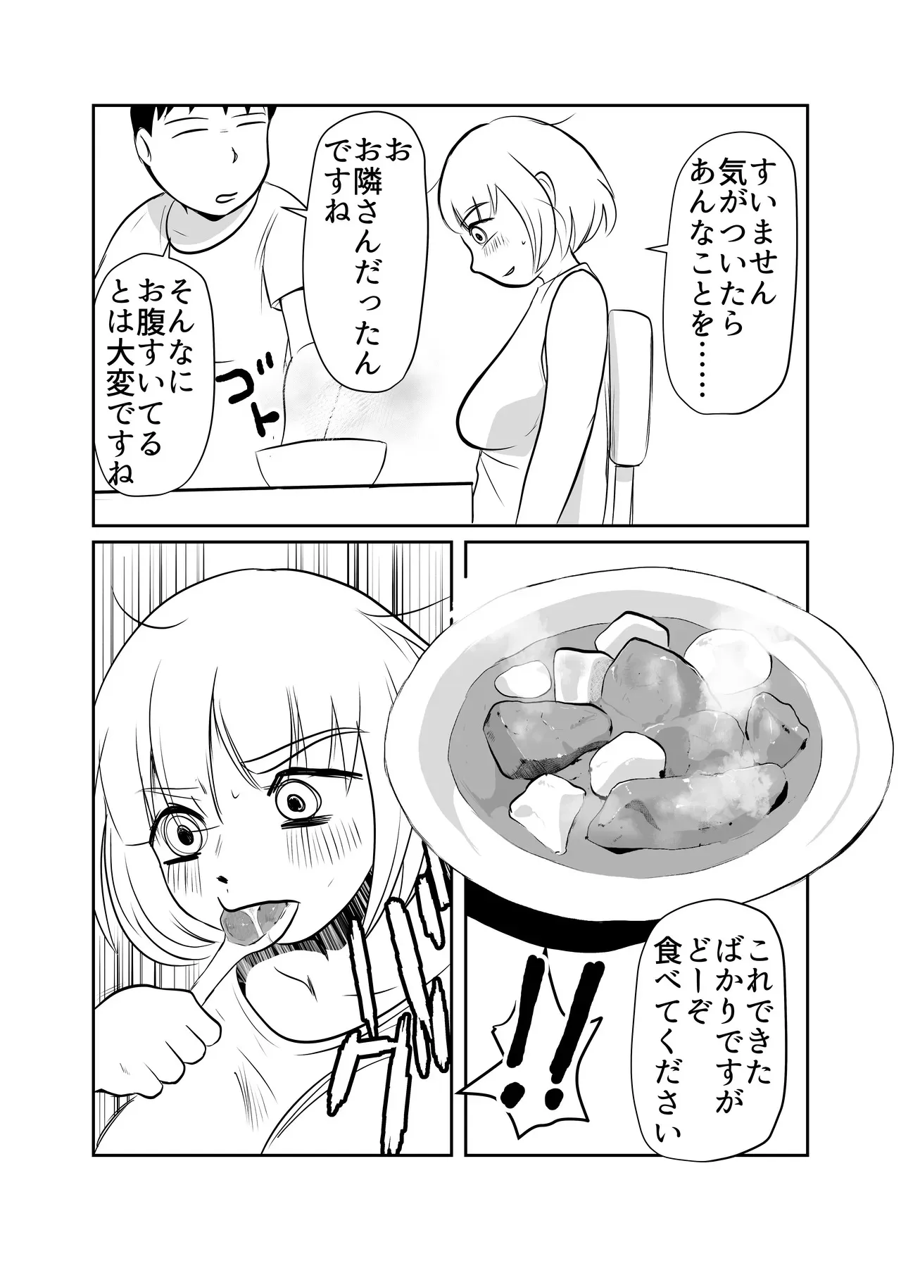[ちくわ会 (ふゆつき)] ドカ食いSEX大好き_9