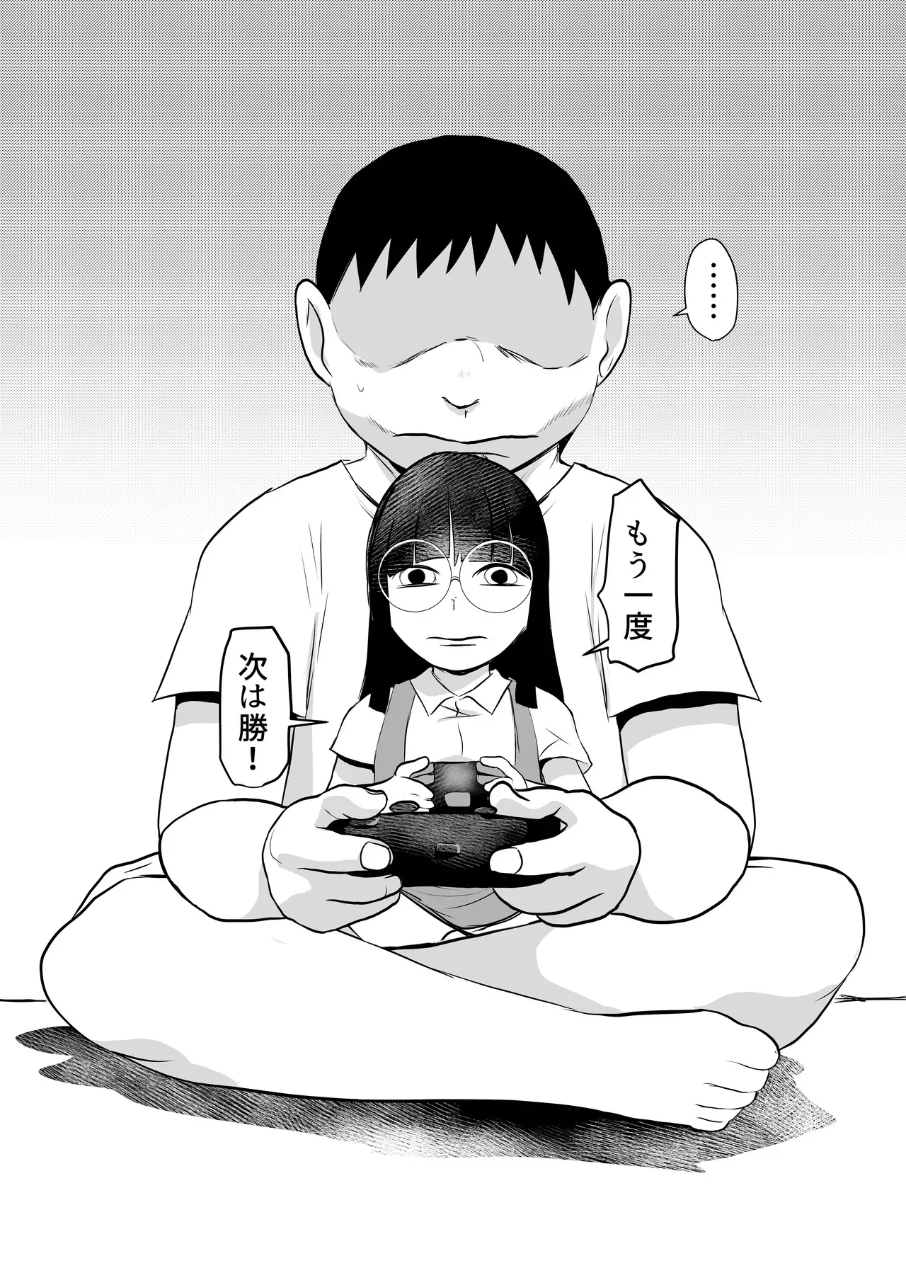 [ちくわ会 (ふゆつき)] 部屋に勝手に居座られて困ってる02_4