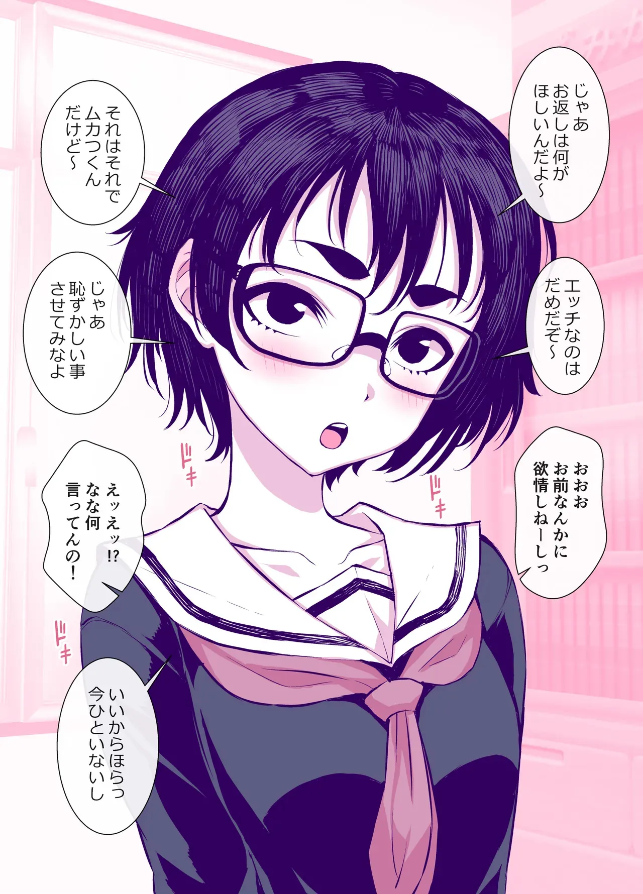 [TATSUBON’S HOUSE (TATSUBON)] 地味で可愛くて、実はエッチな俺の彼女_10