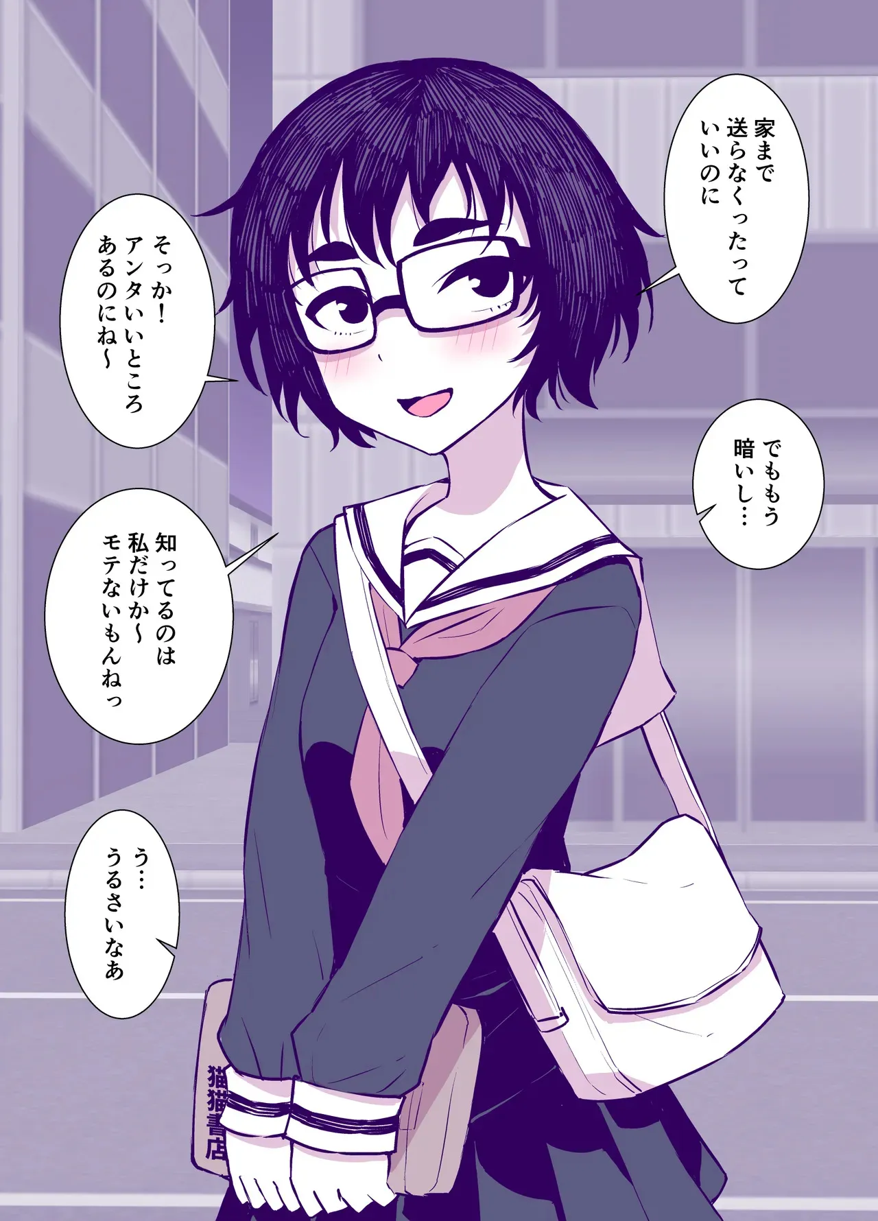 [TATSUBON’S HOUSE (TATSUBON)] 地味で可愛くて、実はエッチな俺の彼女_6
