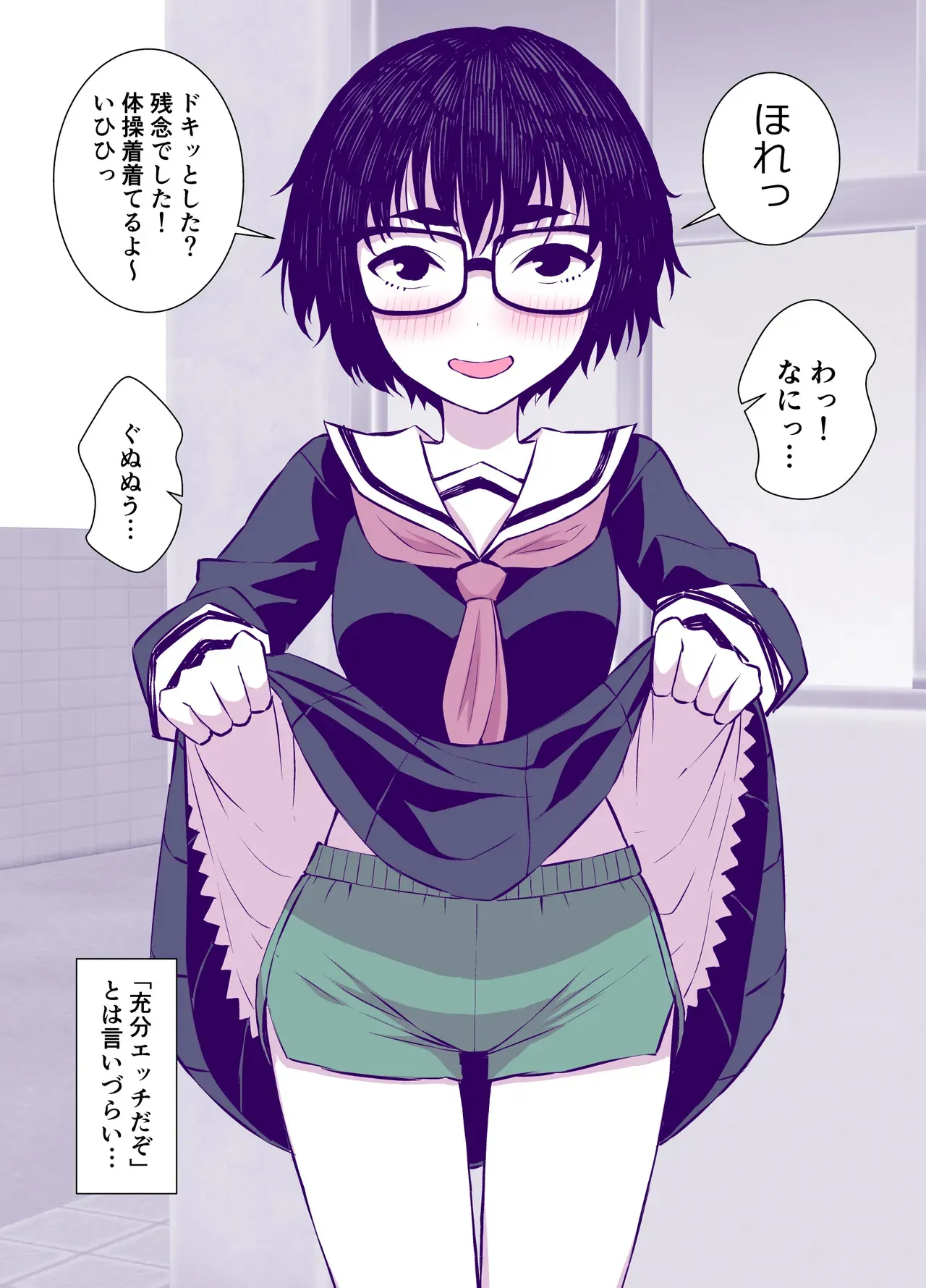 [TATSUBON’S HOUSE (TATSUBON)] 地味で可愛くて、実はエッチな俺の彼女_8