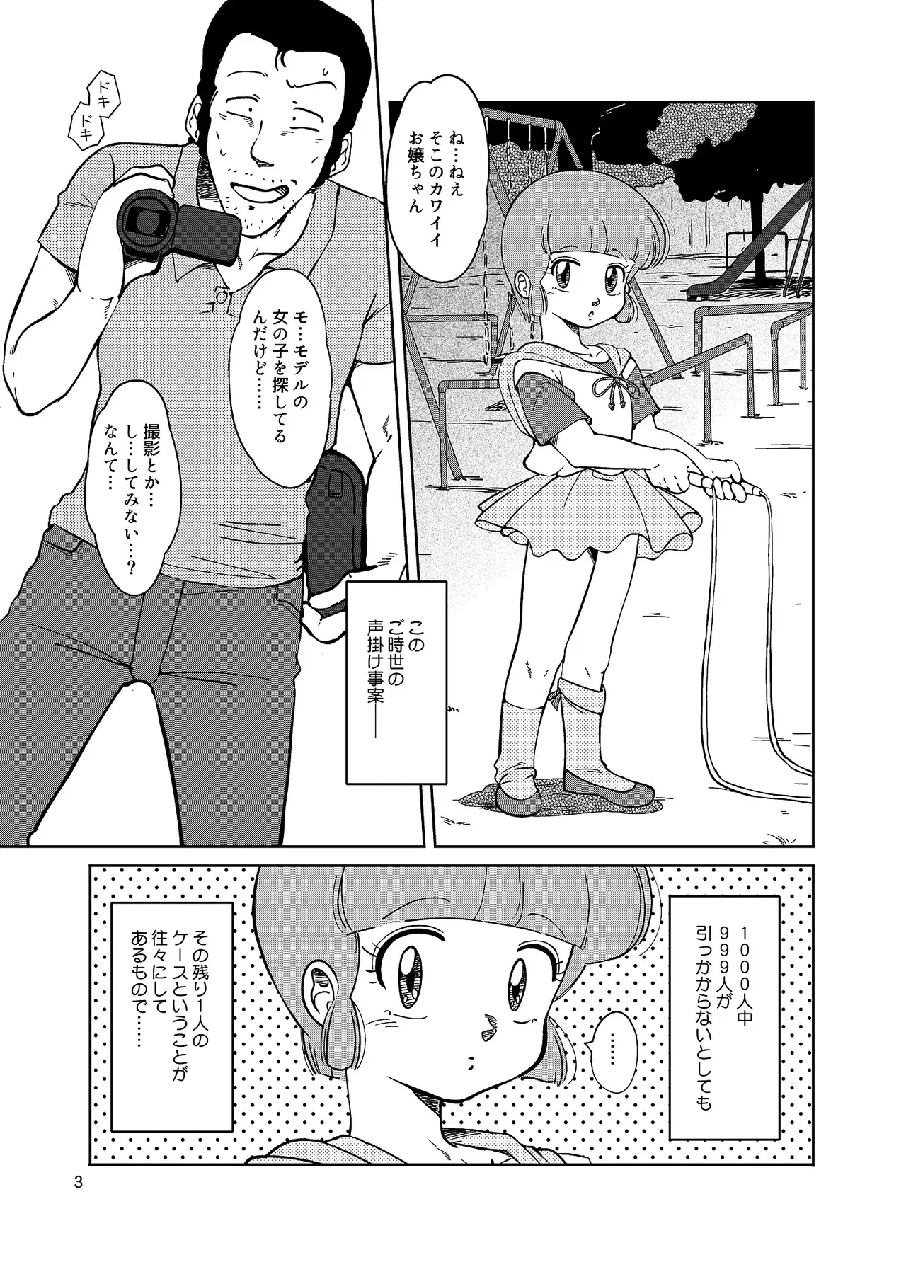 (C94) [オールドスクールアカデミー (飴玉りべる)] 街角の魔法少女たち (よろず) [DL版]_3