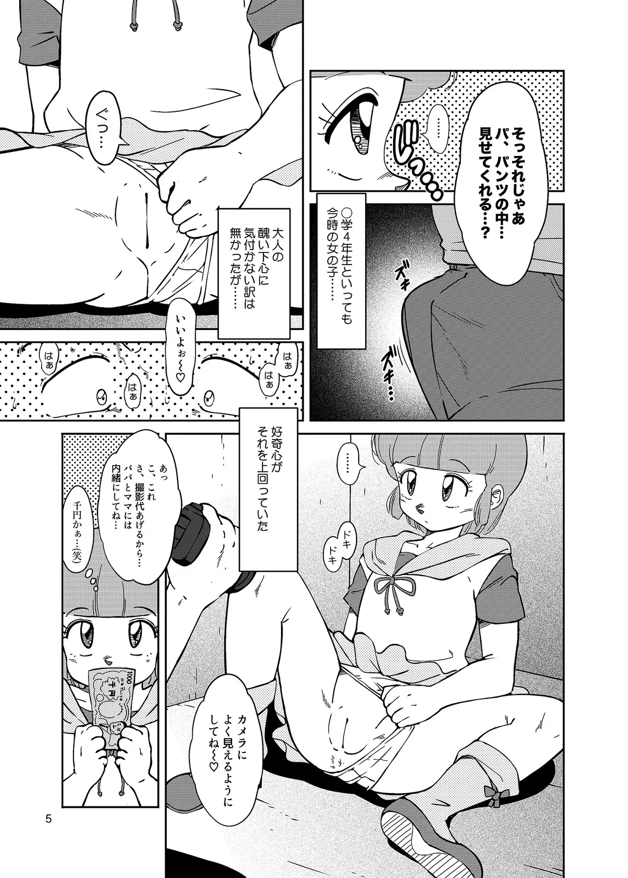(C94) [オールドスクールアカデミー (飴玉りべる)] 街角の魔法少女たち (よろず) [DL版]_5