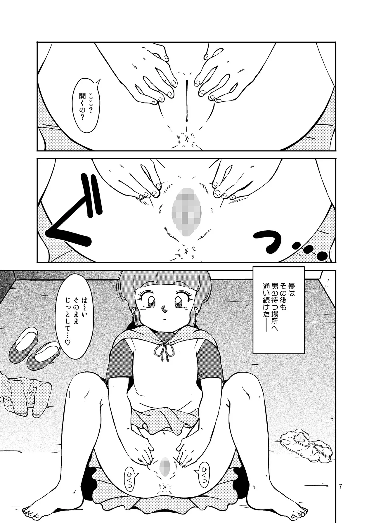 (C94) [オールドスクールアカデミー (飴玉りべる)] 街角の魔法少女たち (よろず) [DL版]_7
