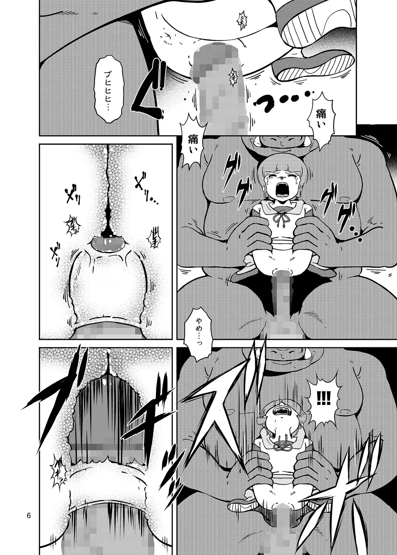 (C96) [オールドスクールアカデミー (飴玉りべる)] ぴ◯ろ魔法少女vs妖怪軍団大魔境 (よろず) [DL版]_6
