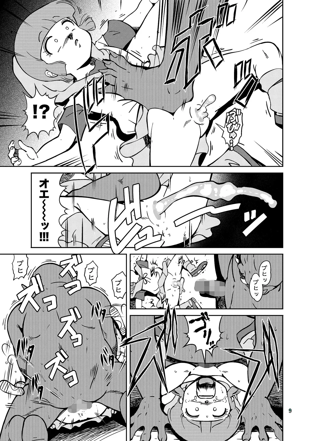 (C96) [オールドスクールアカデミー (飴玉りべる)] ぴ◯ろ魔法少女vs妖怪軍団大魔境 (よろず) [DL版]_9