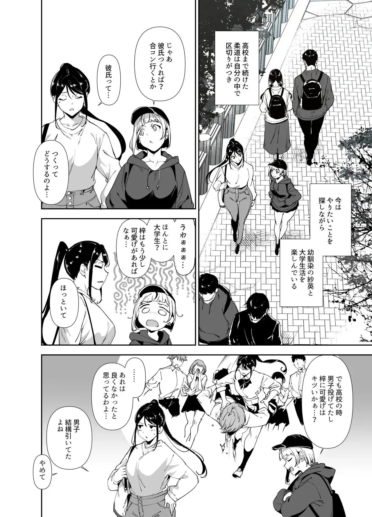 [リンゴヤ (あるぷ)] 真面目なキミにハマるカラダ [DL版]_3