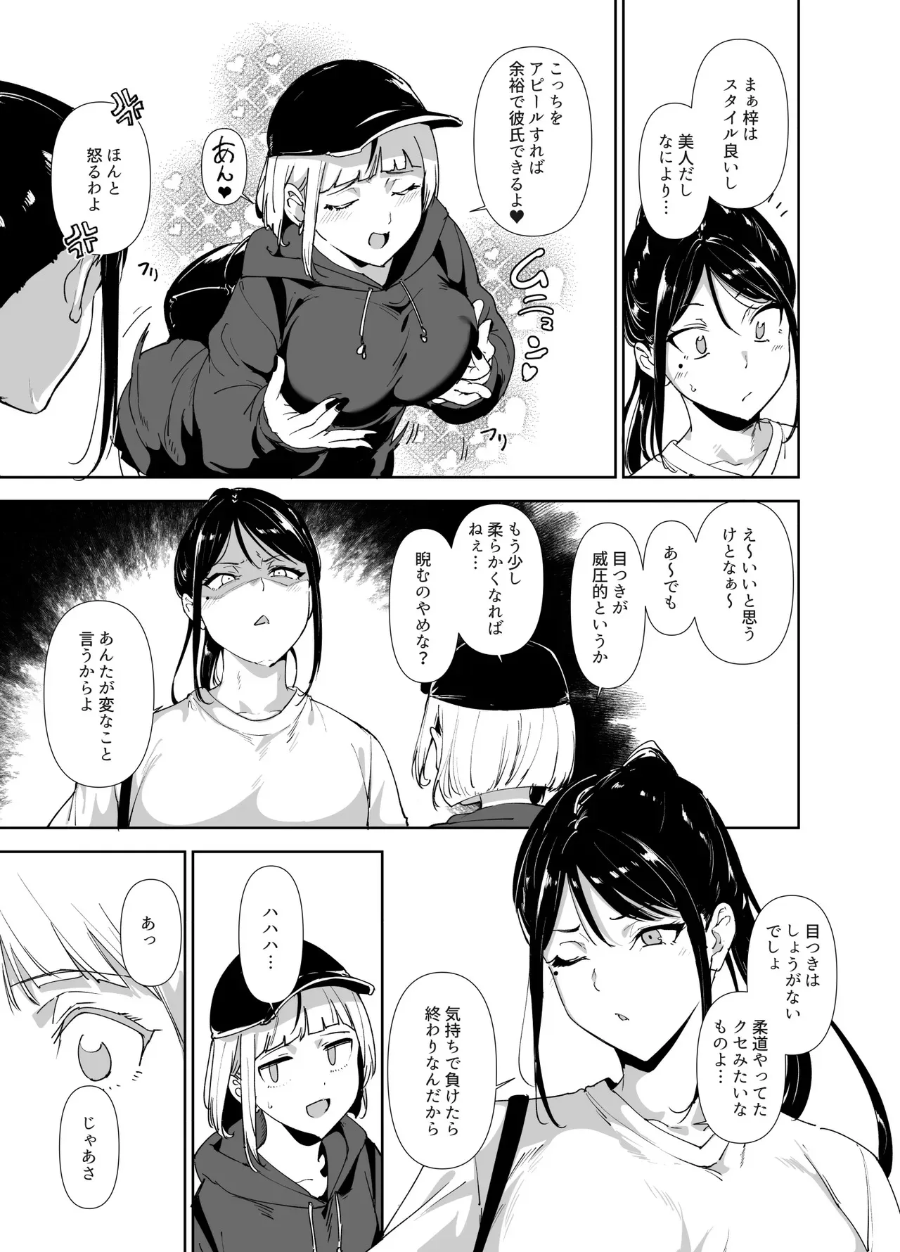 [リンゴヤ (あるぷ)] 真面目なキミにハマるカラダ [DL版]_4