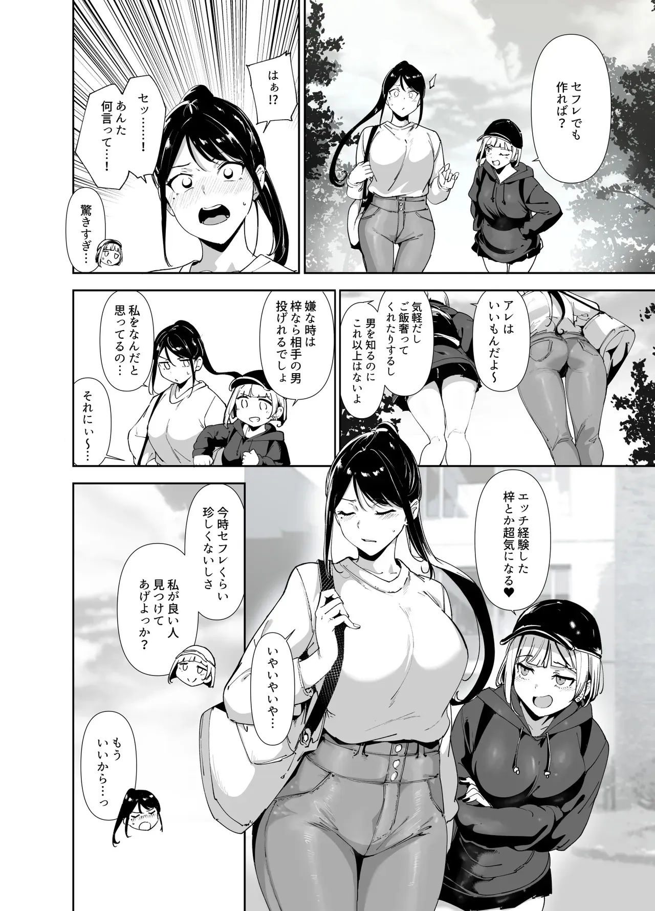 [リンゴヤ (あるぷ)] 真面目なキミにハマるカラダ [DL版]_5