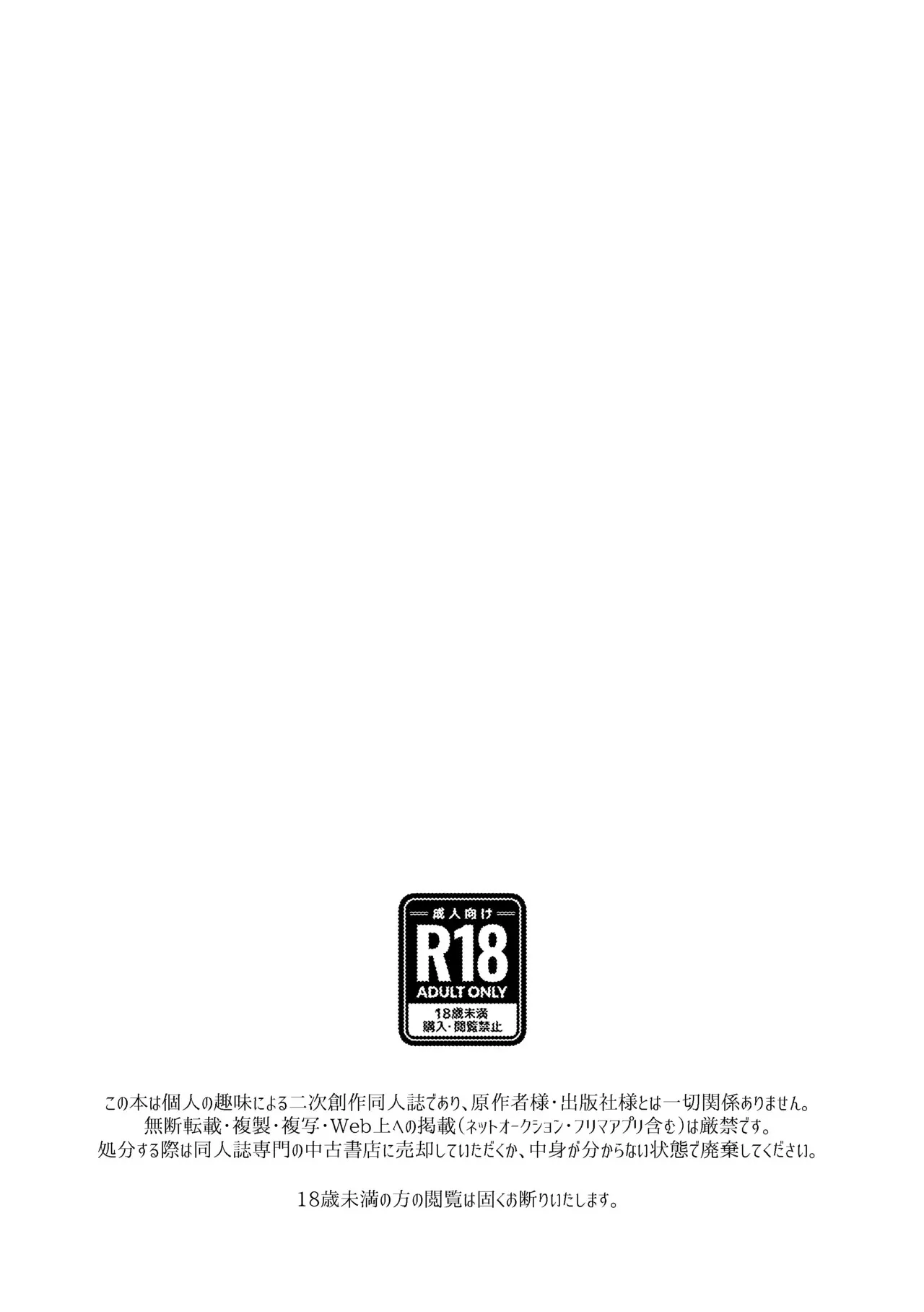 [亜熱帯-A (にも笑)] 先生、また明日。 (刀剣乱舞) [DL版]_3