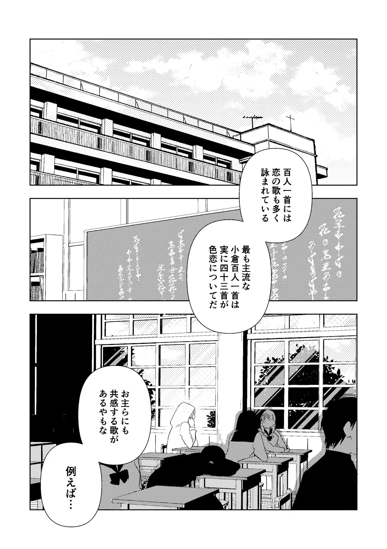 [亜熱帯-A (にも笑)] 先生、また明日。 (刀剣乱舞) [DL版]_4