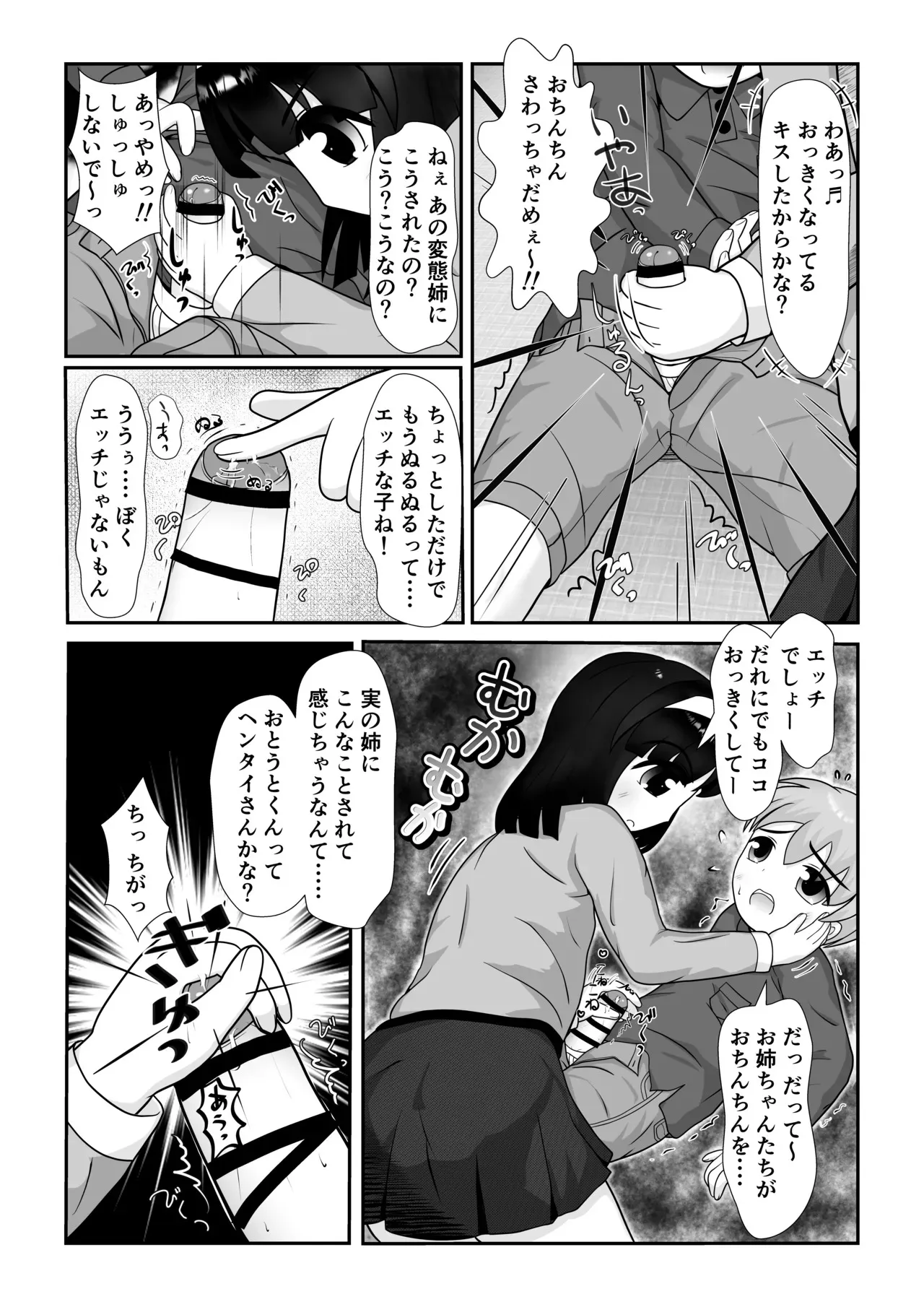 [ぱたぱたゆらゆら (みずのことり) お姉ちゃんあそぼ ～となりのお姉ちゃん編～_7