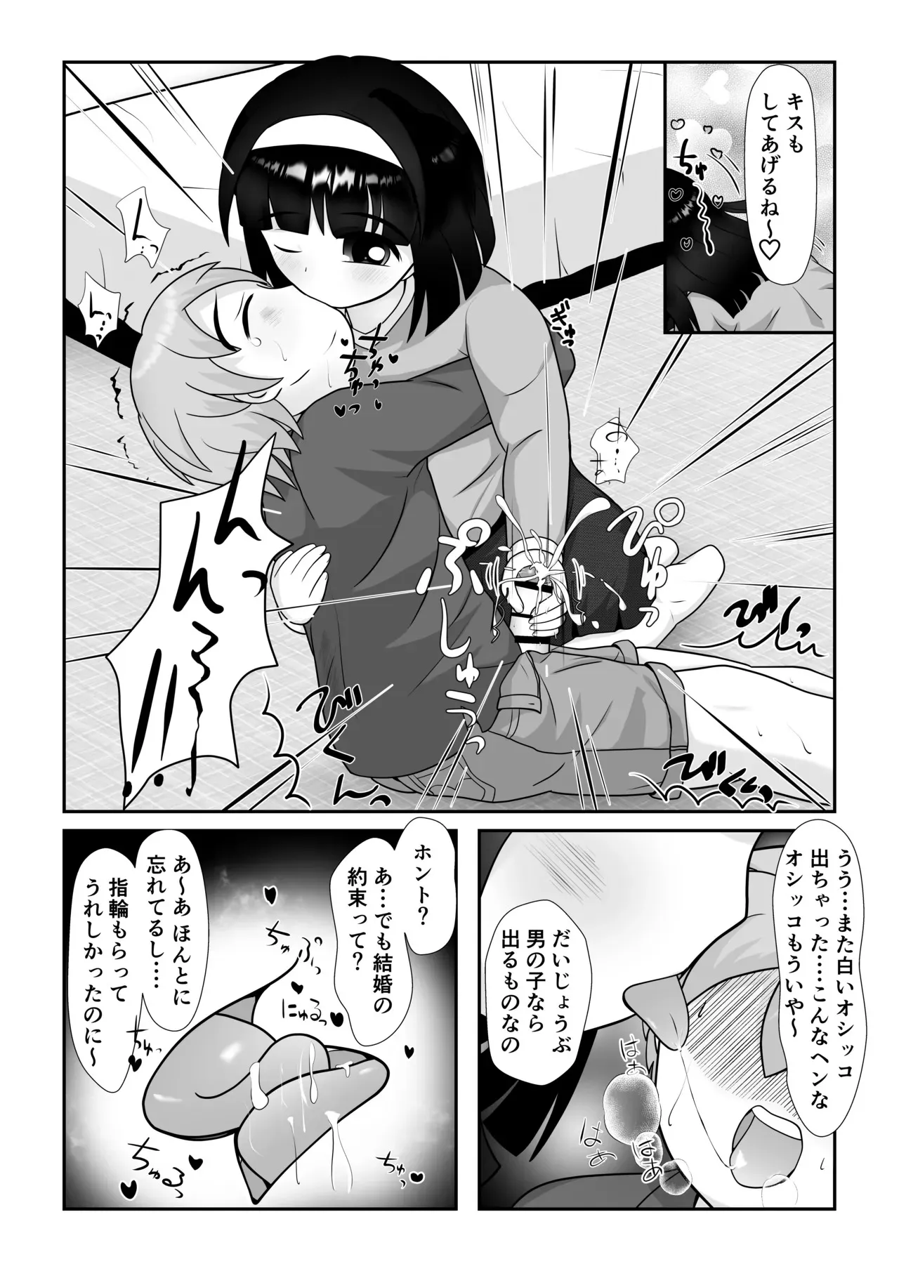 [ぱたぱたゆらゆら (みずのことり) お姉ちゃんあそぼ ～となりのお姉ちゃん編～_9