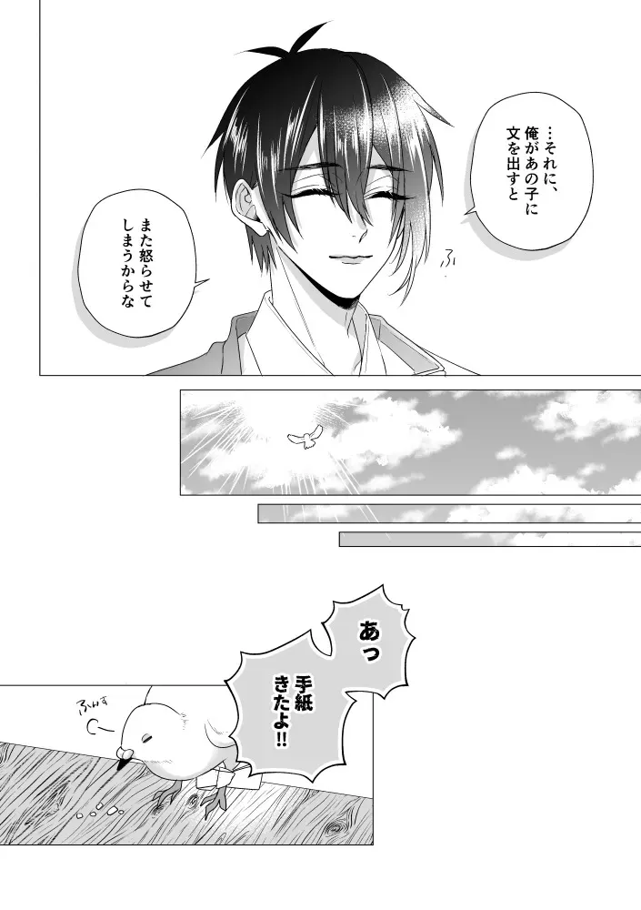 [亜熱帯-A (にも笑)] 座礁 (刀剣乱舞) [DL版]_4