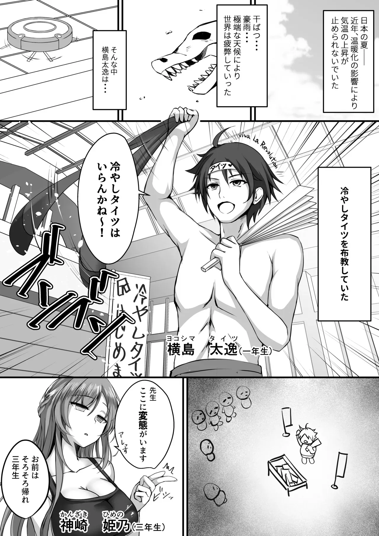 [M‐FAMILY (Massan)] そんなことよりタイツ履けよ！！2 〜冷やしタイツはじめました〜 [DL版]_4