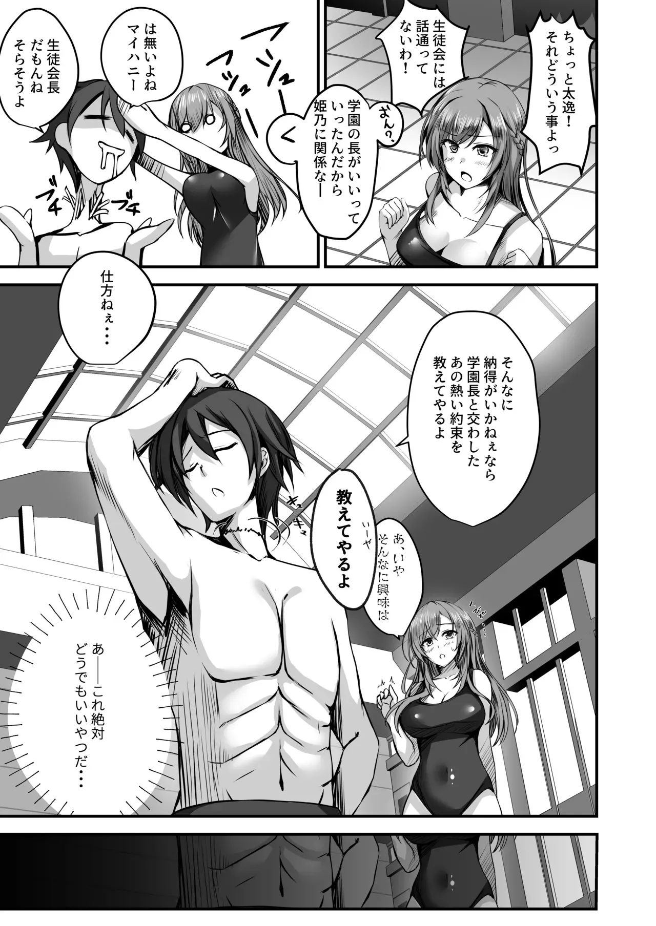 [M‐FAMILY (Massan)] そんなことよりタイツ履けよ！！2 〜冷やしタイツはじめました〜 [DL版]_6