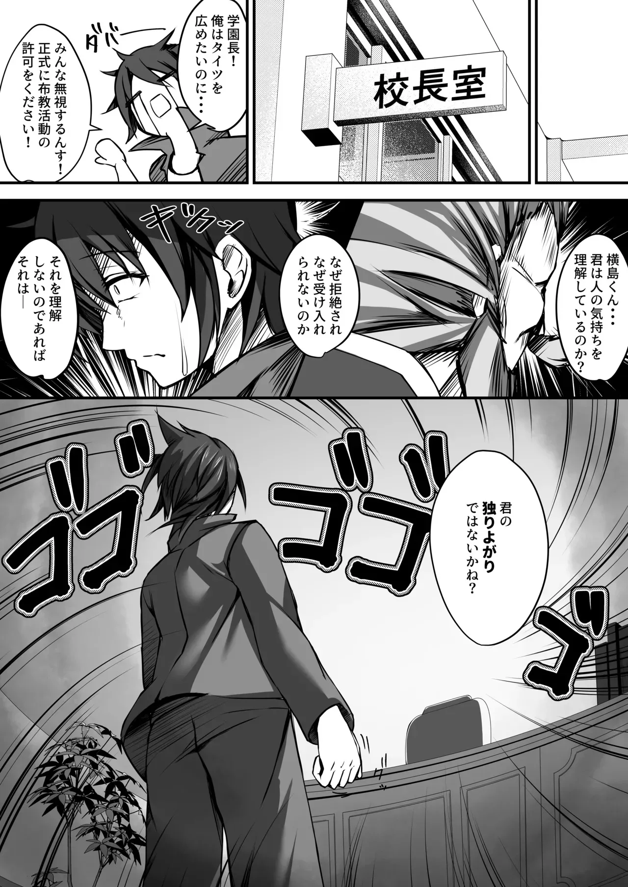[M‐FAMILY (Massan)] そんなことよりタイツ履けよ！！2 〜冷やしタイツはじめました〜 [DL版]_7