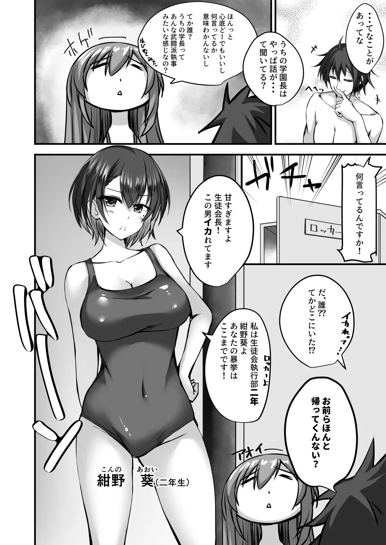 [M‐FAMILY (Massan)] そんなことよりタイツ履けよ！！2 〜冷やしタイツはじめました〜 [DL版]_9