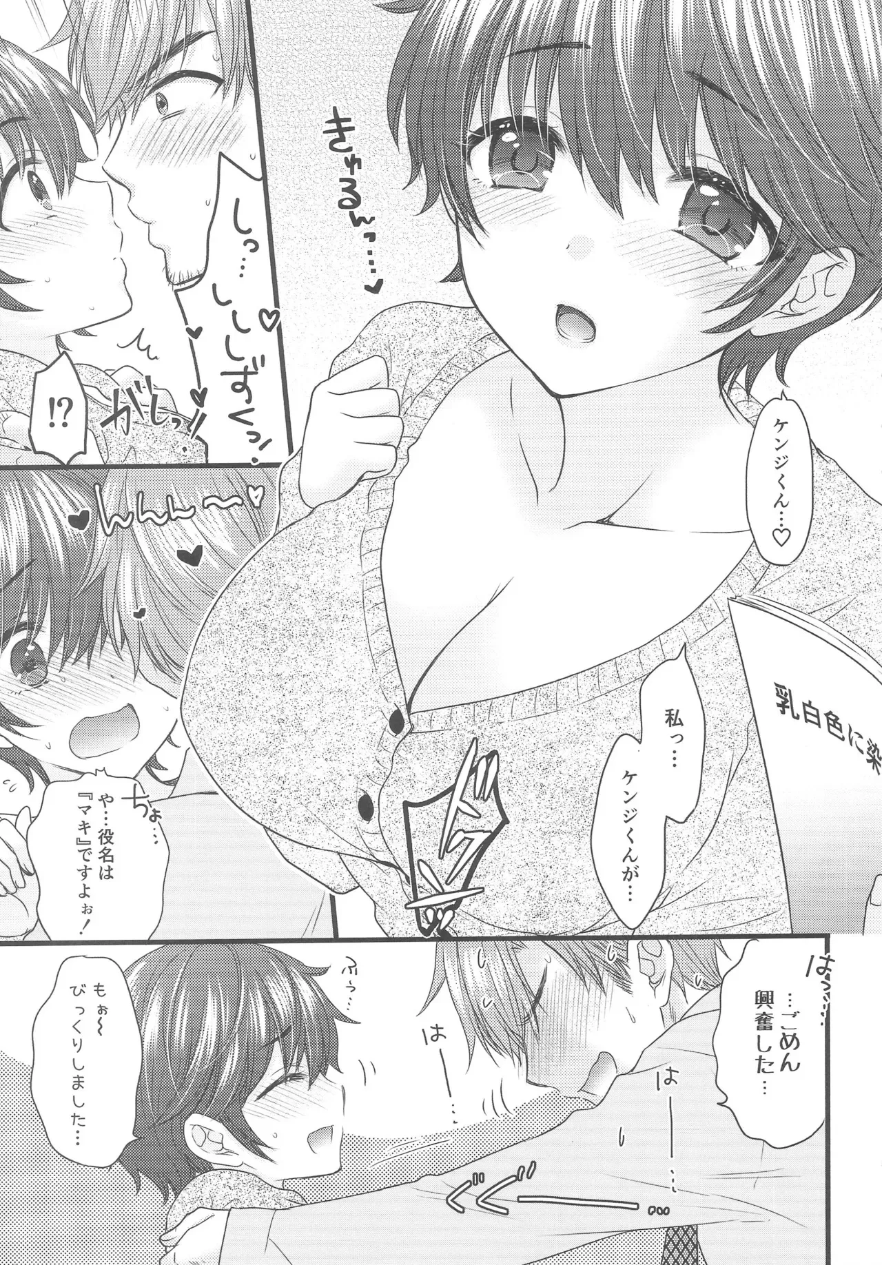 (COMIC1☆24) [SAILORQ2 (RYÖ)] Milk Splash (アイドルマスター シンデレラガールズ)_4