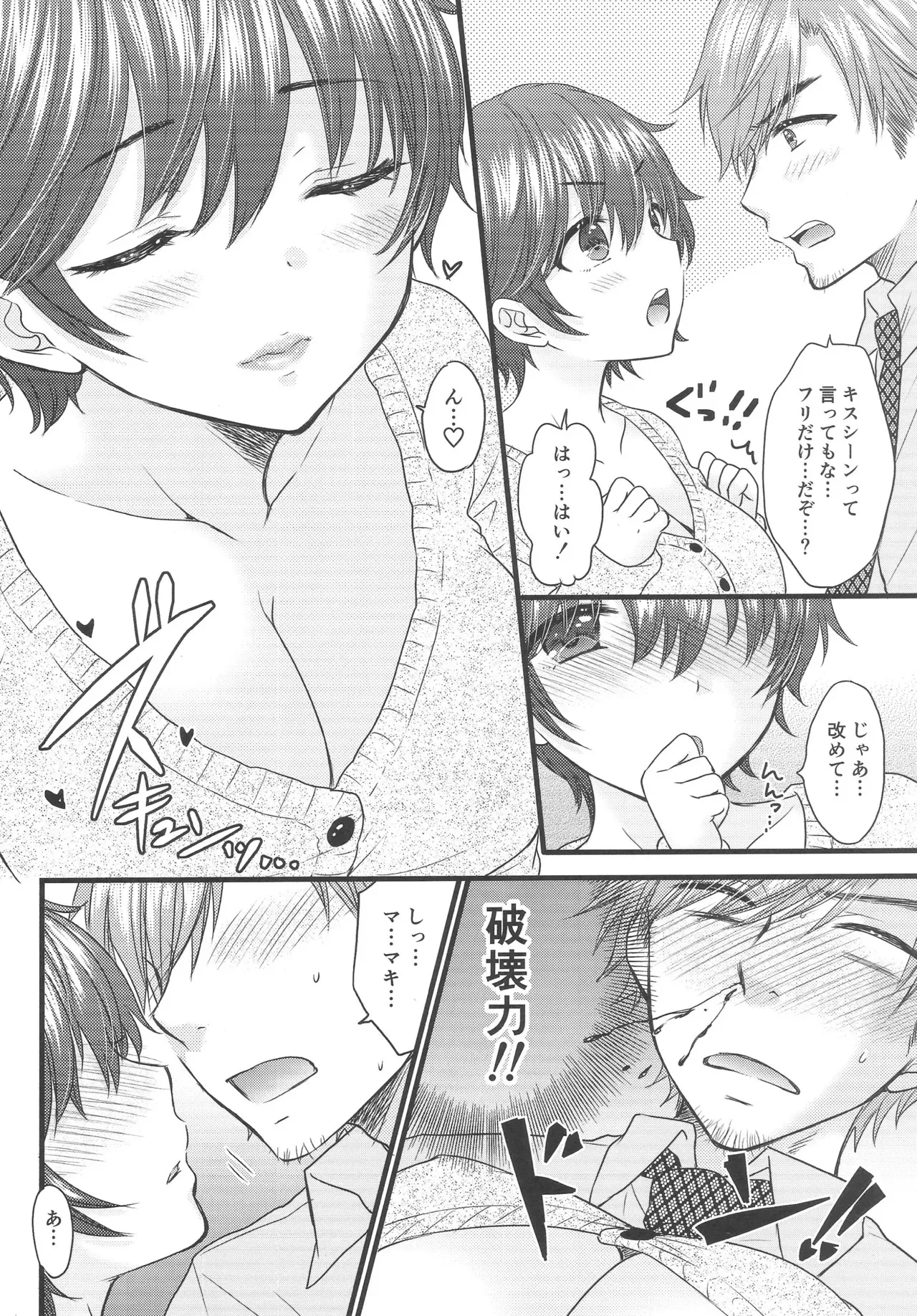 (COMIC1☆24) [SAILORQ2 (RYÖ)] Milk Splash (アイドルマスター シンデレラガールズ)_5
